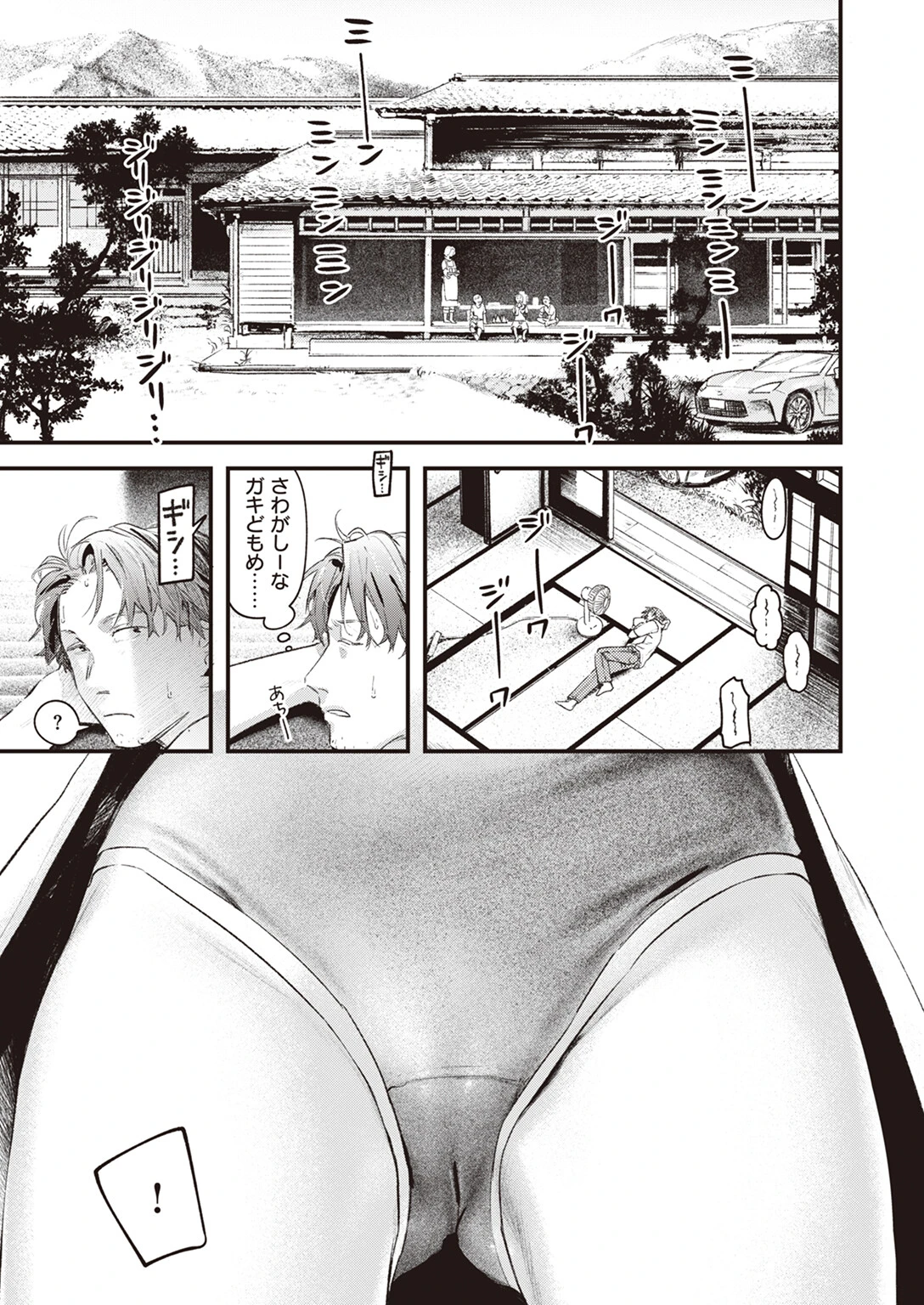 COMIC快楽天 2023年11月号ページ5