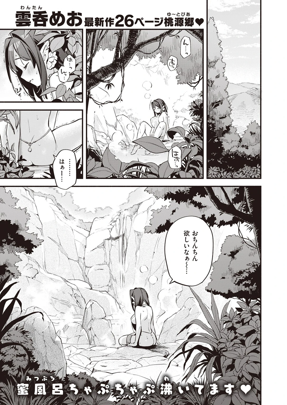 COMIC快楽天 2023年11月号ページ7