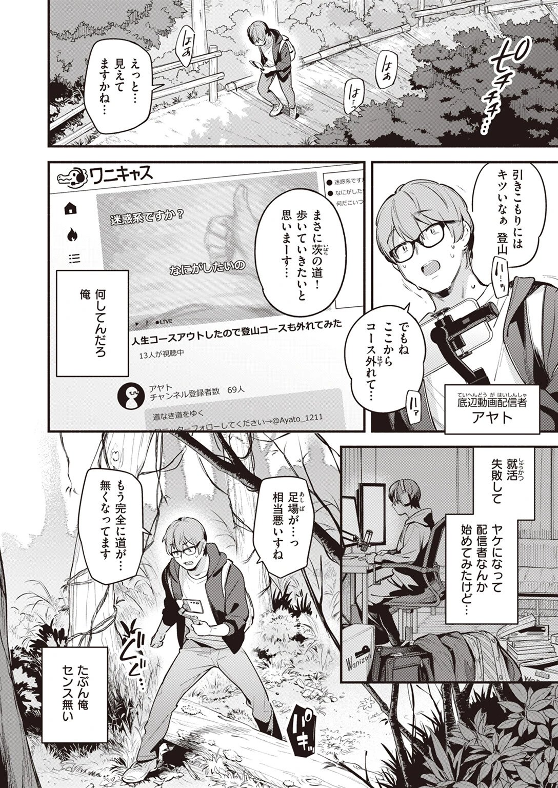 COMIC快楽天 2023年11月号ページ8