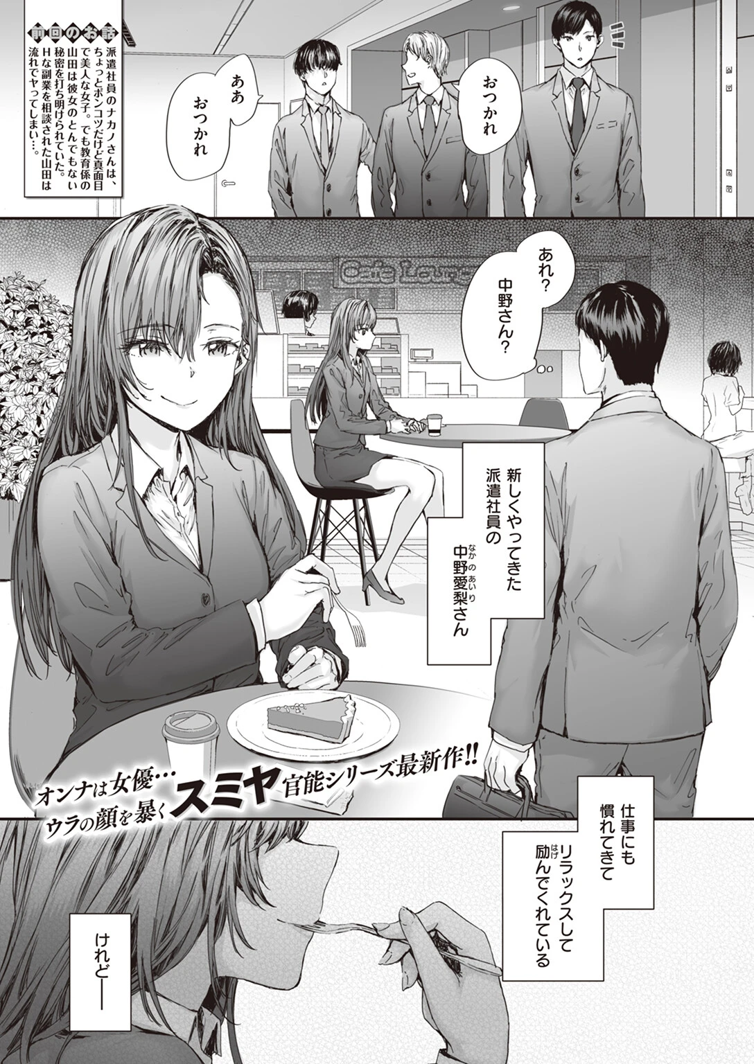 COMIC快楽天 2023年11月号ページ17