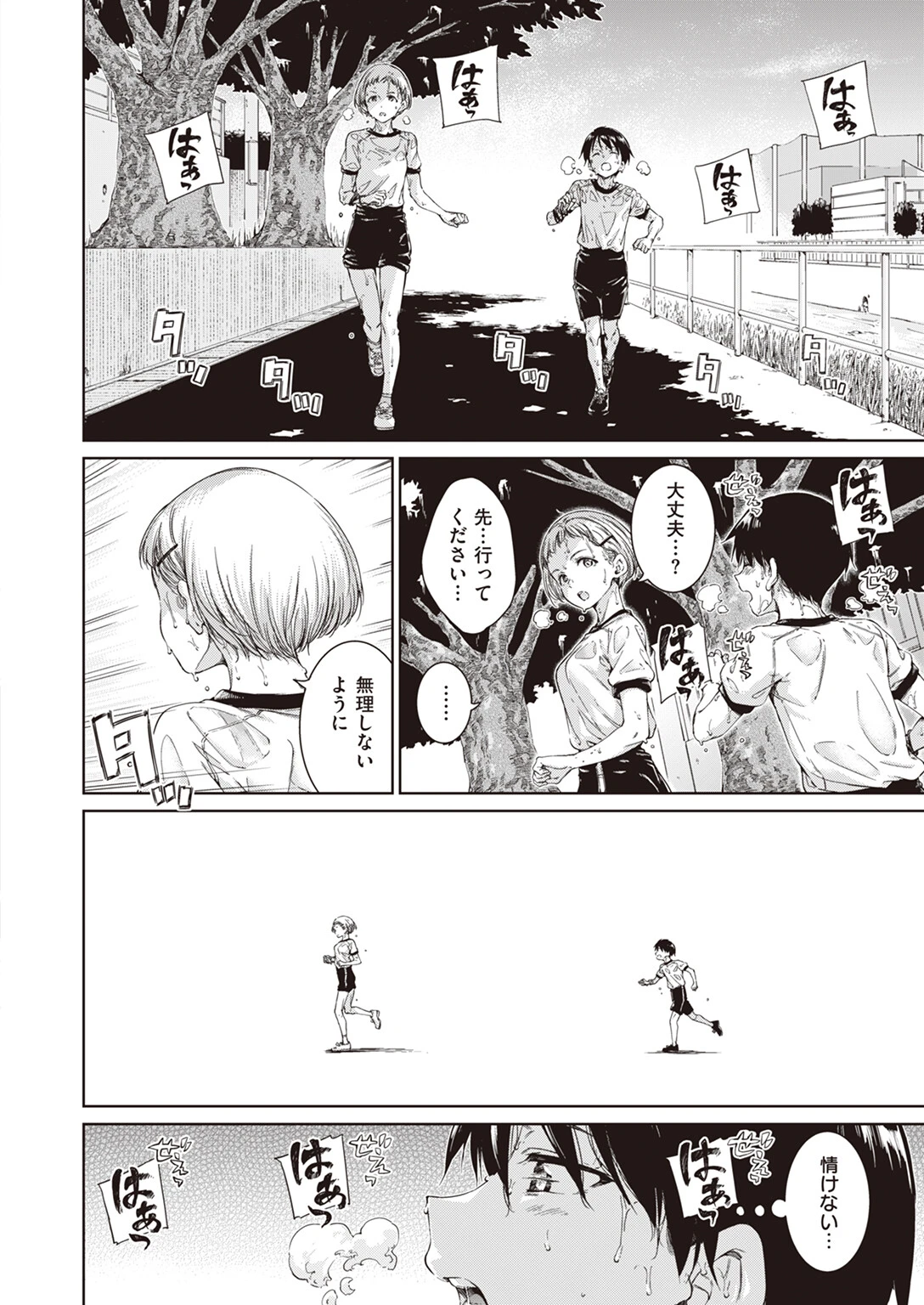 COMIC快楽天 2023年11月号ページ22