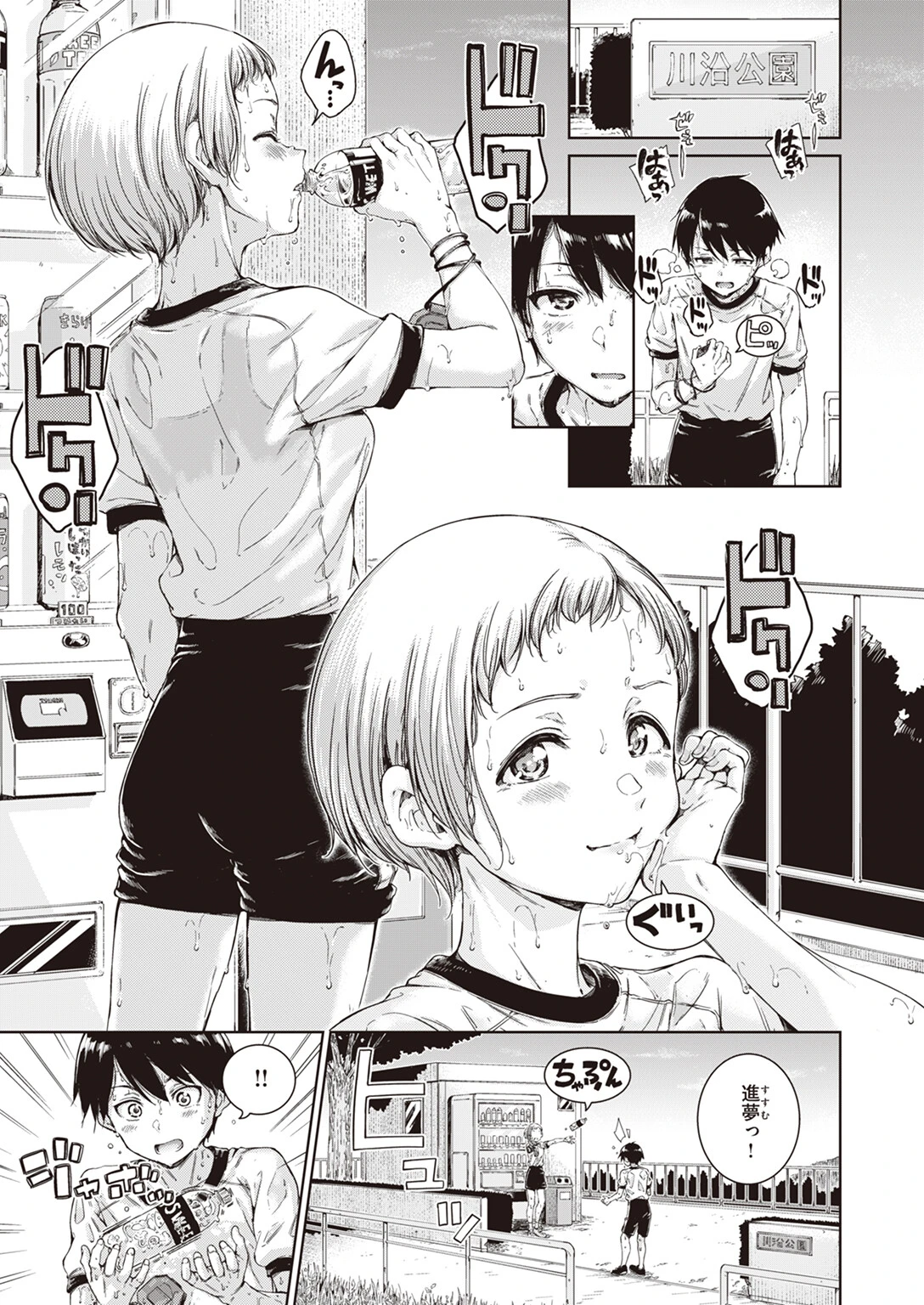 COMIC快楽天 2023年11月号ページ23