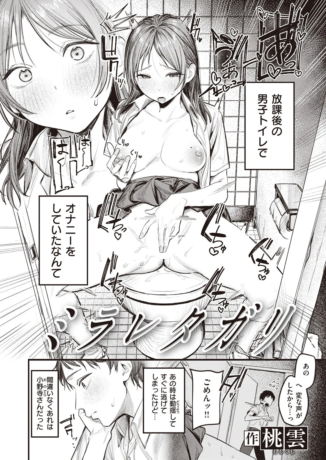 COMIC快楽天 2023年11月号ページ27