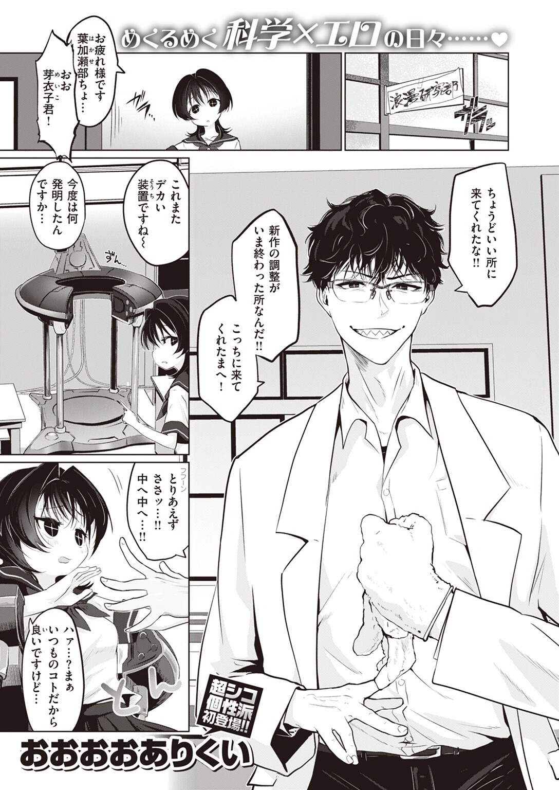 COMIC快楽天 2023年11月号ページ29
