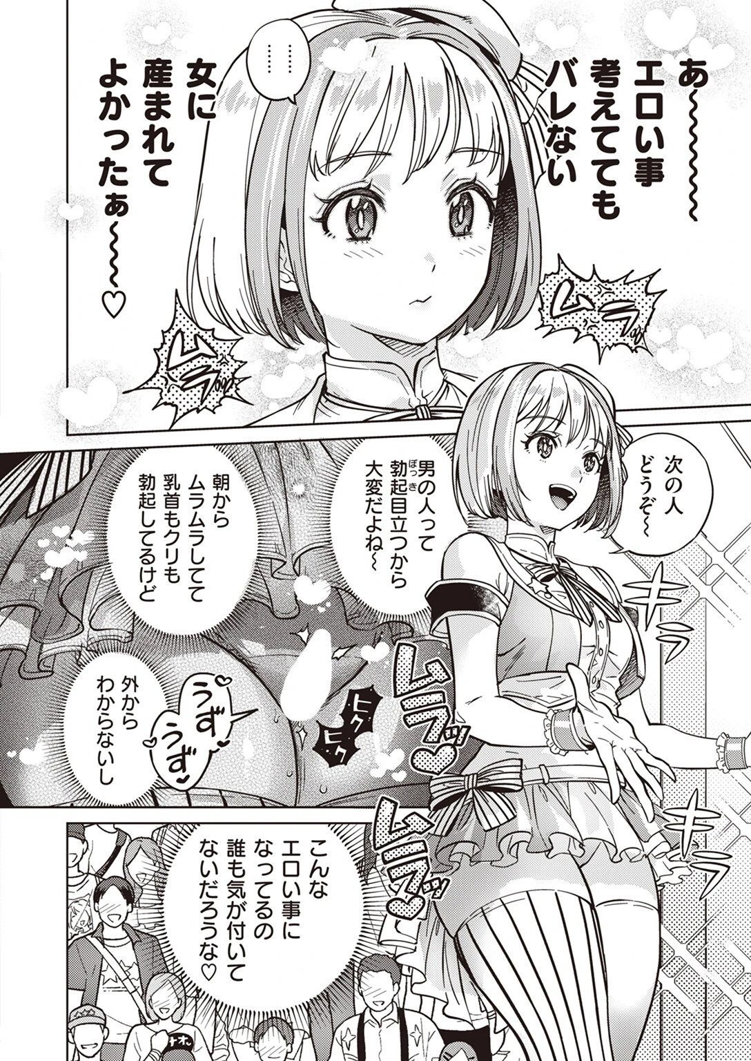 COMIC快楽天 2023年11月号ページ34