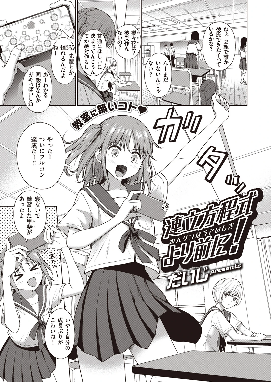 COMIC快楽天 2023年11月号ページ41