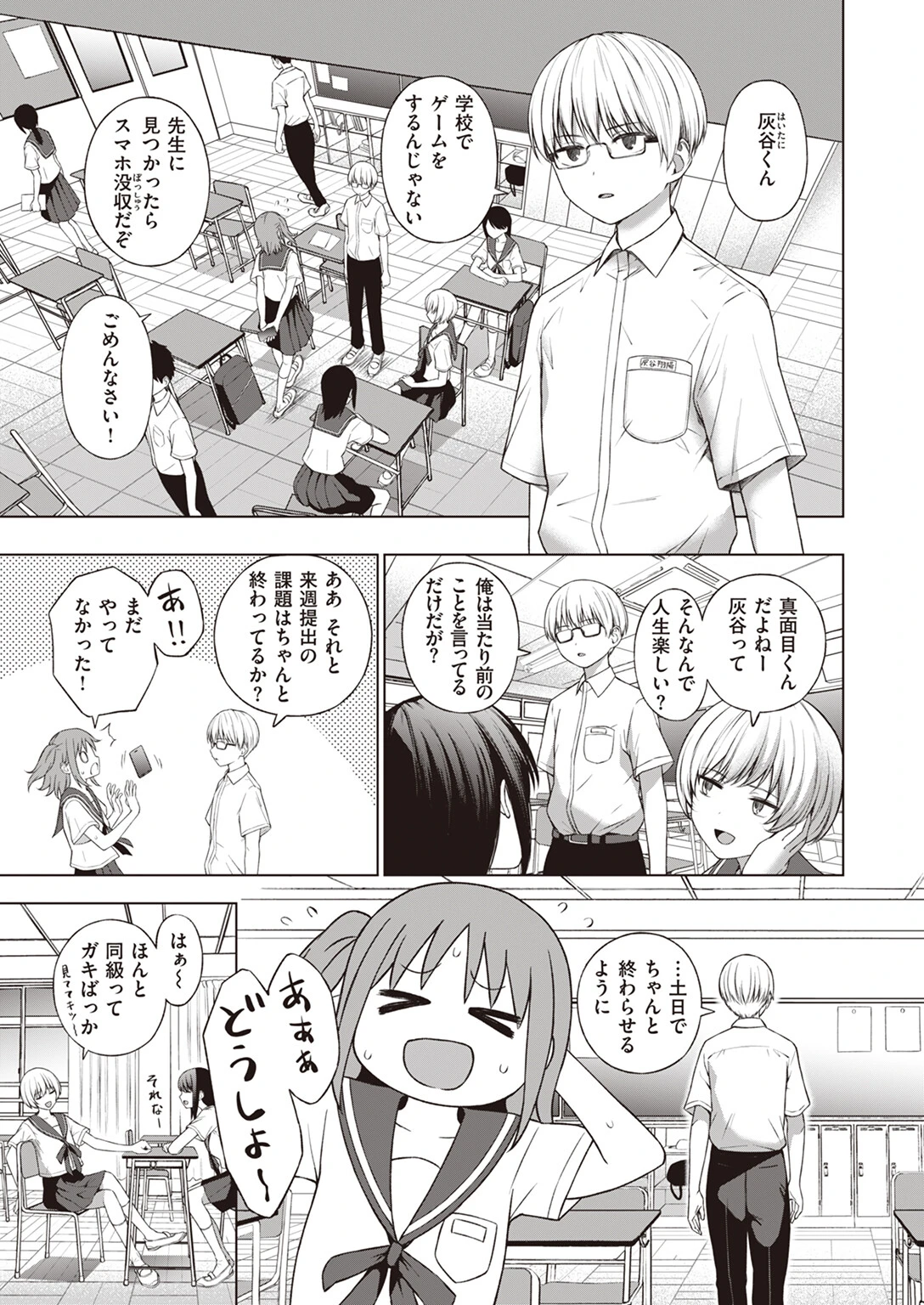 COMIC快楽天 2023年11月号ページ43