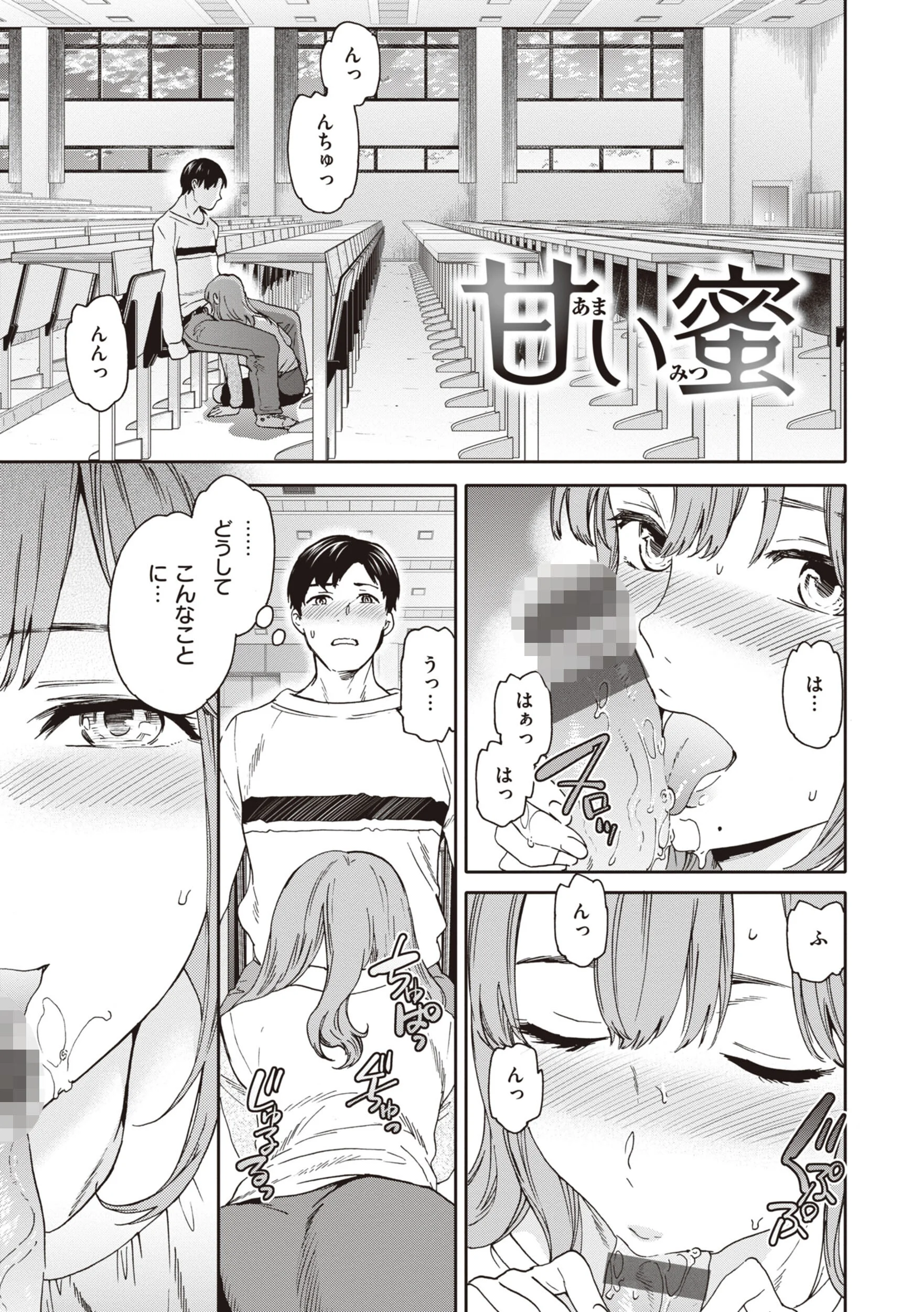 いっぱい揺らしてページ3