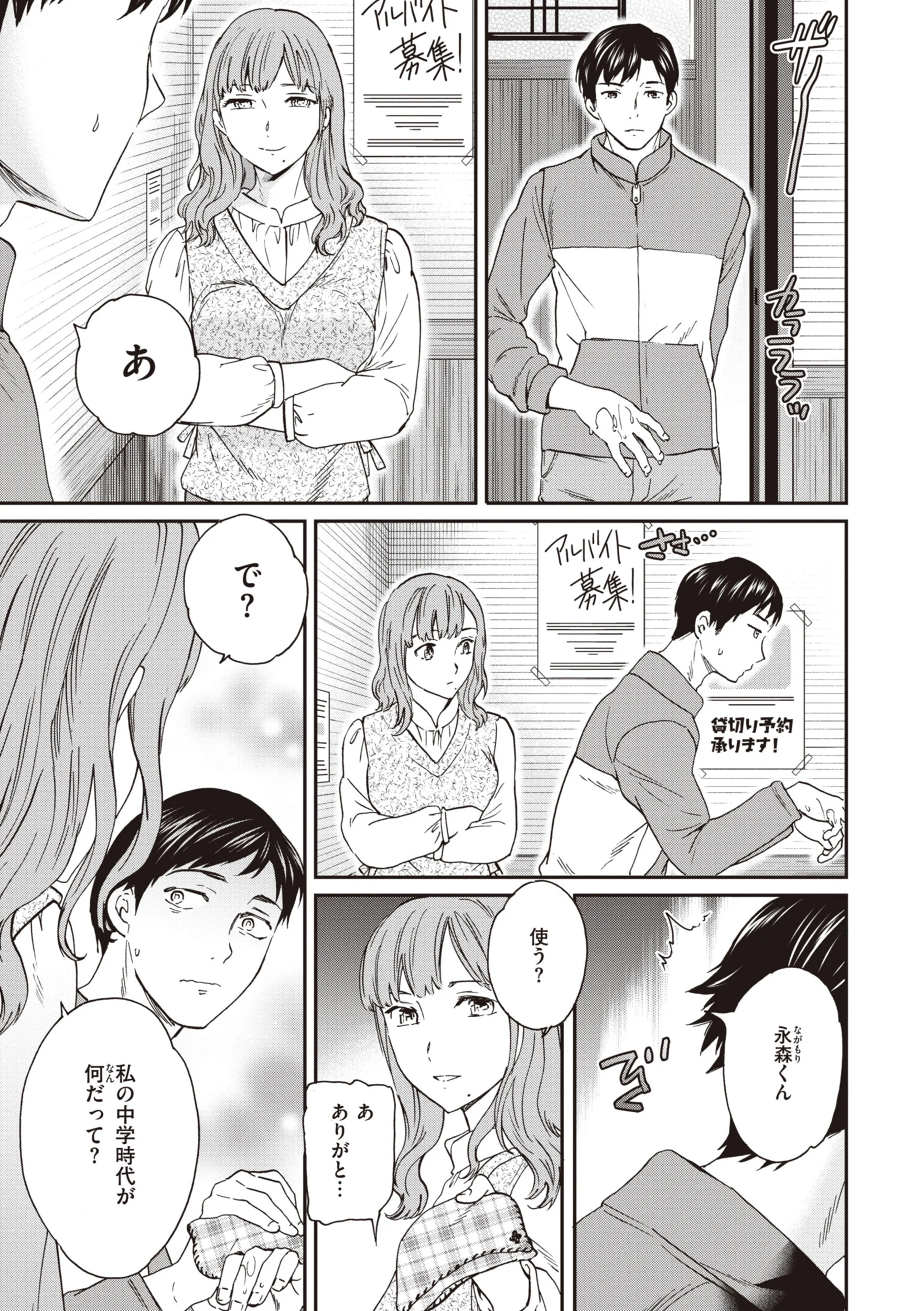 いっぱい揺らしてページ5