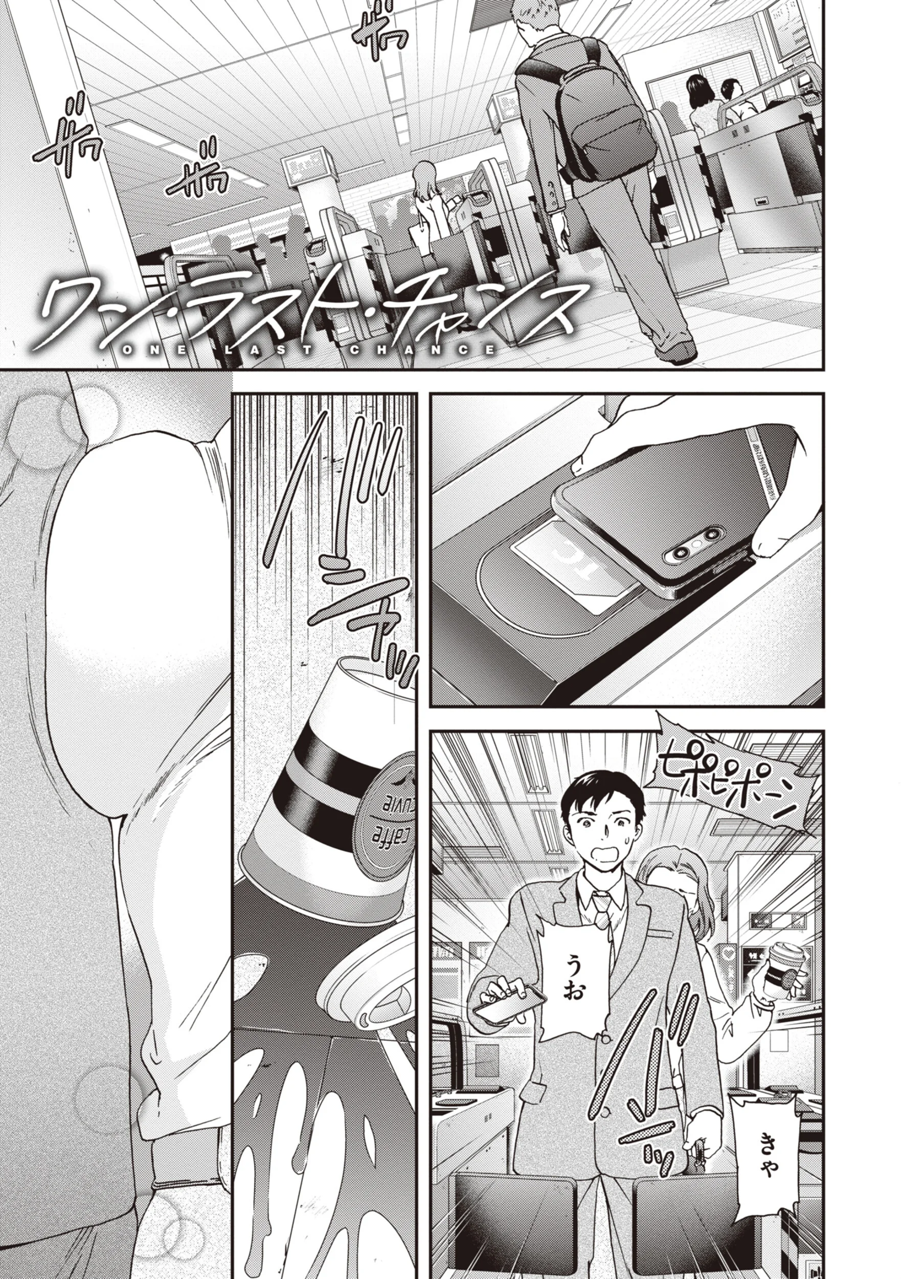 いっぱい揺らしてページ9