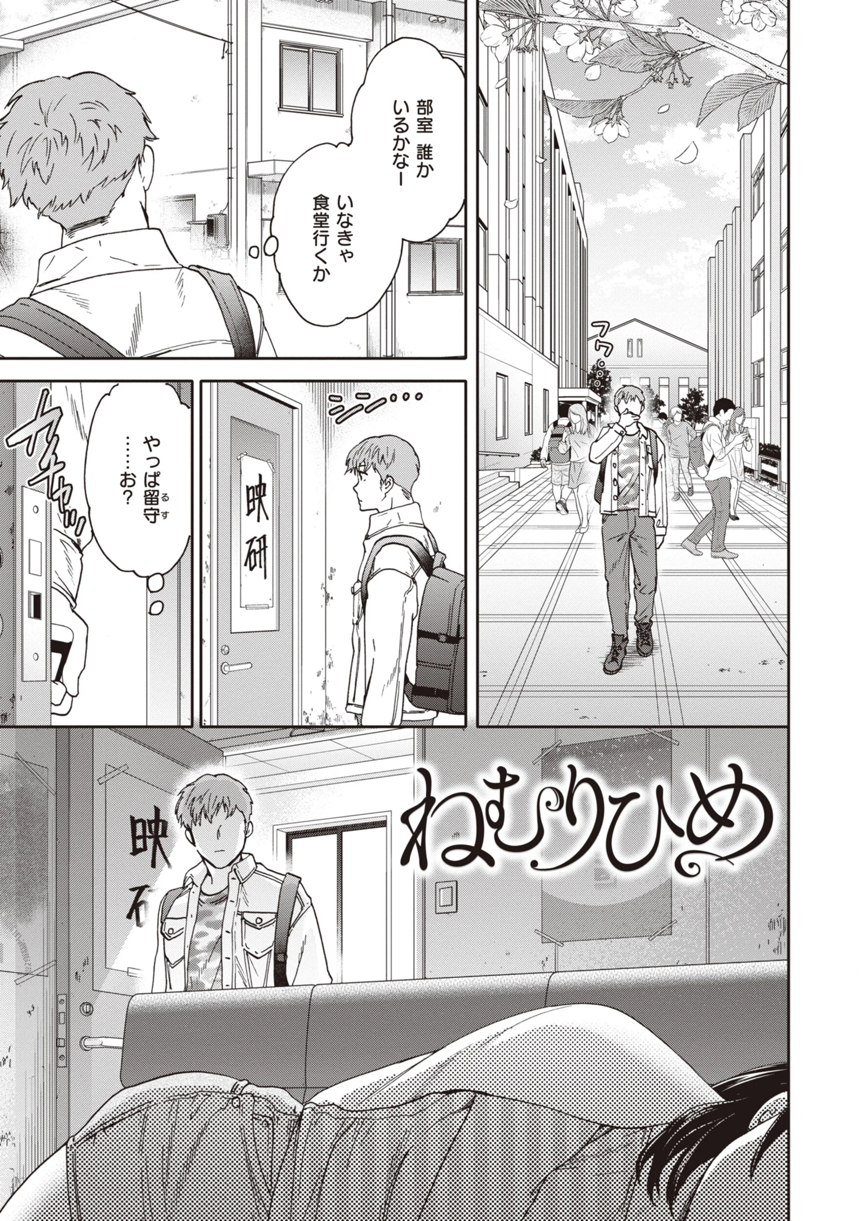 いっぱい揺らしてページ13