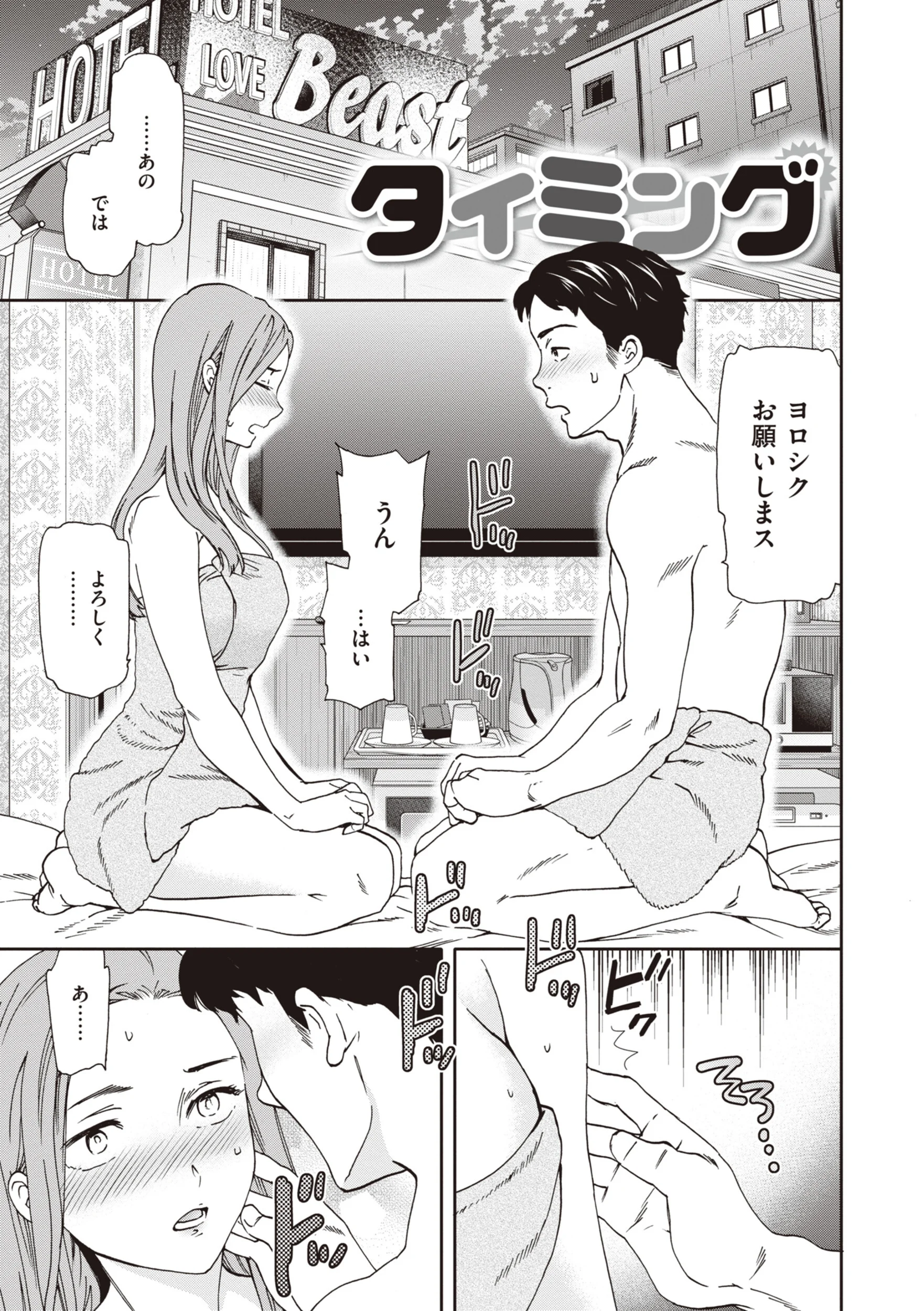 いっぱい揺らしてページ17