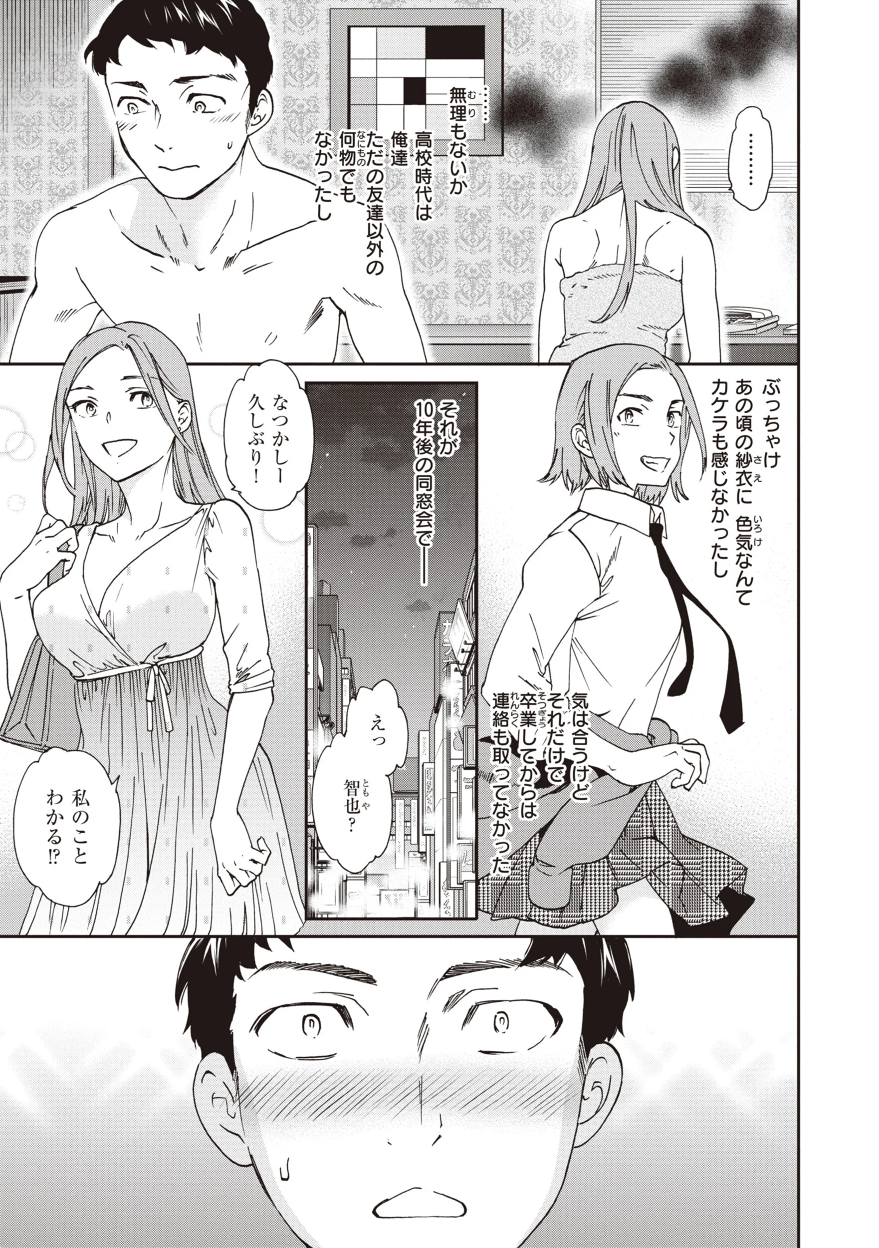 いっぱい揺らしてページ19