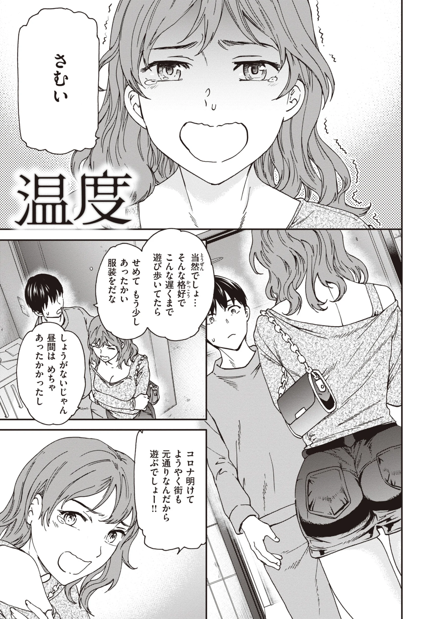 いっぱい揺らしてページ26