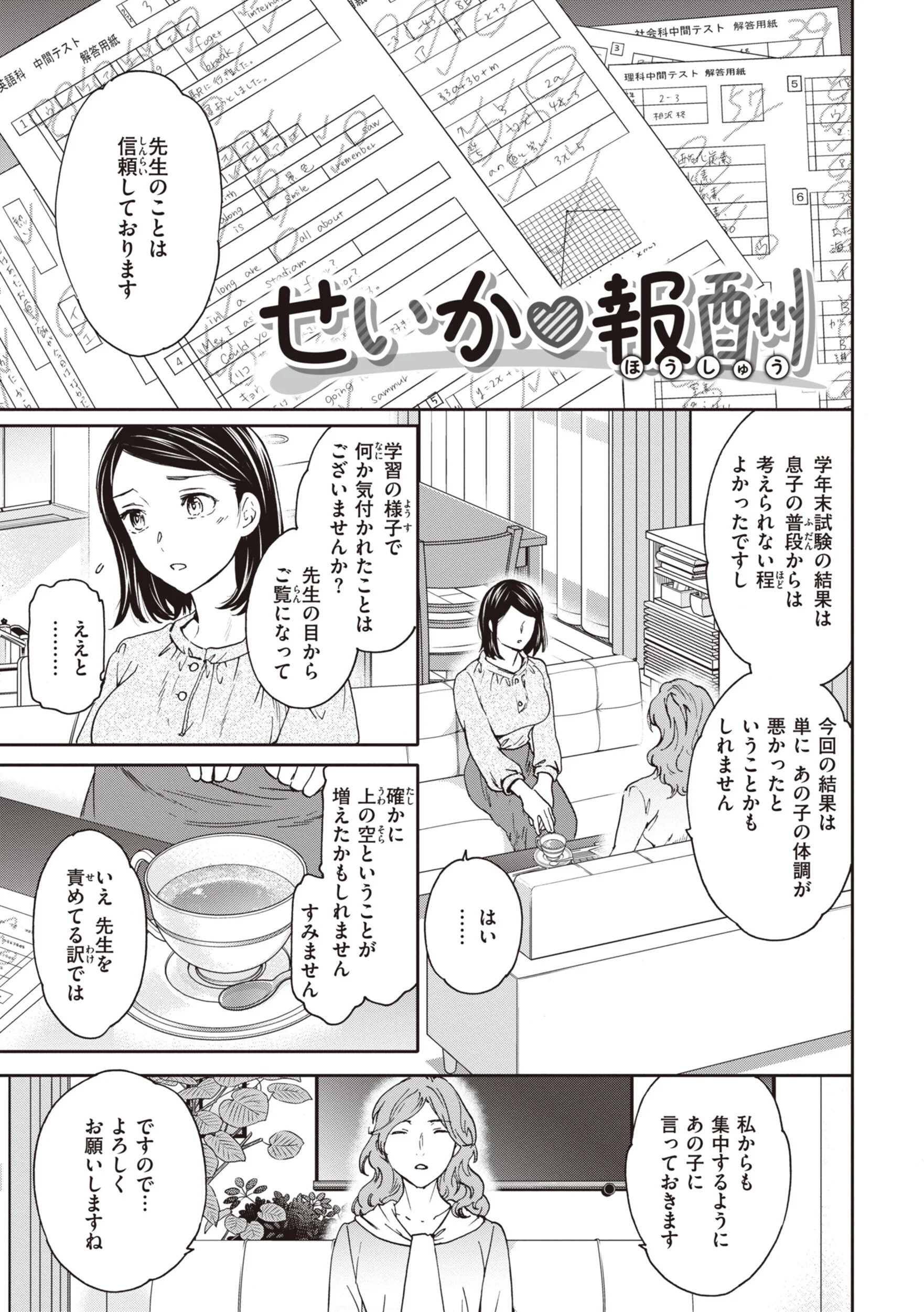 いっぱい揺らしてページ30