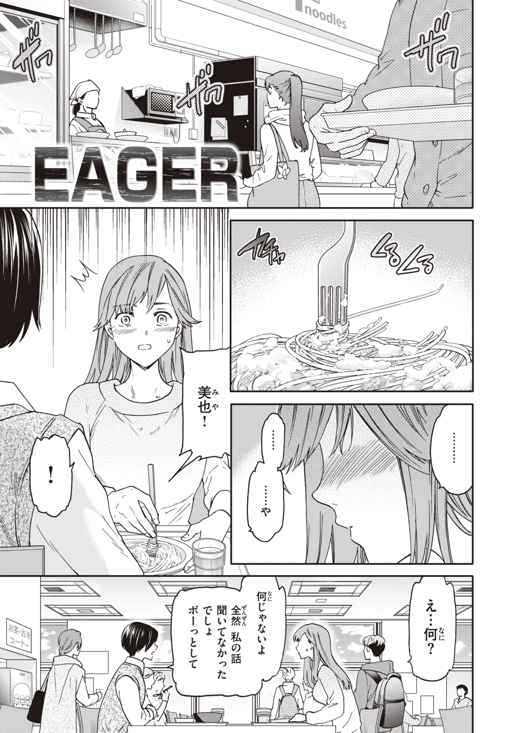 いっぱい揺らしてページ38
