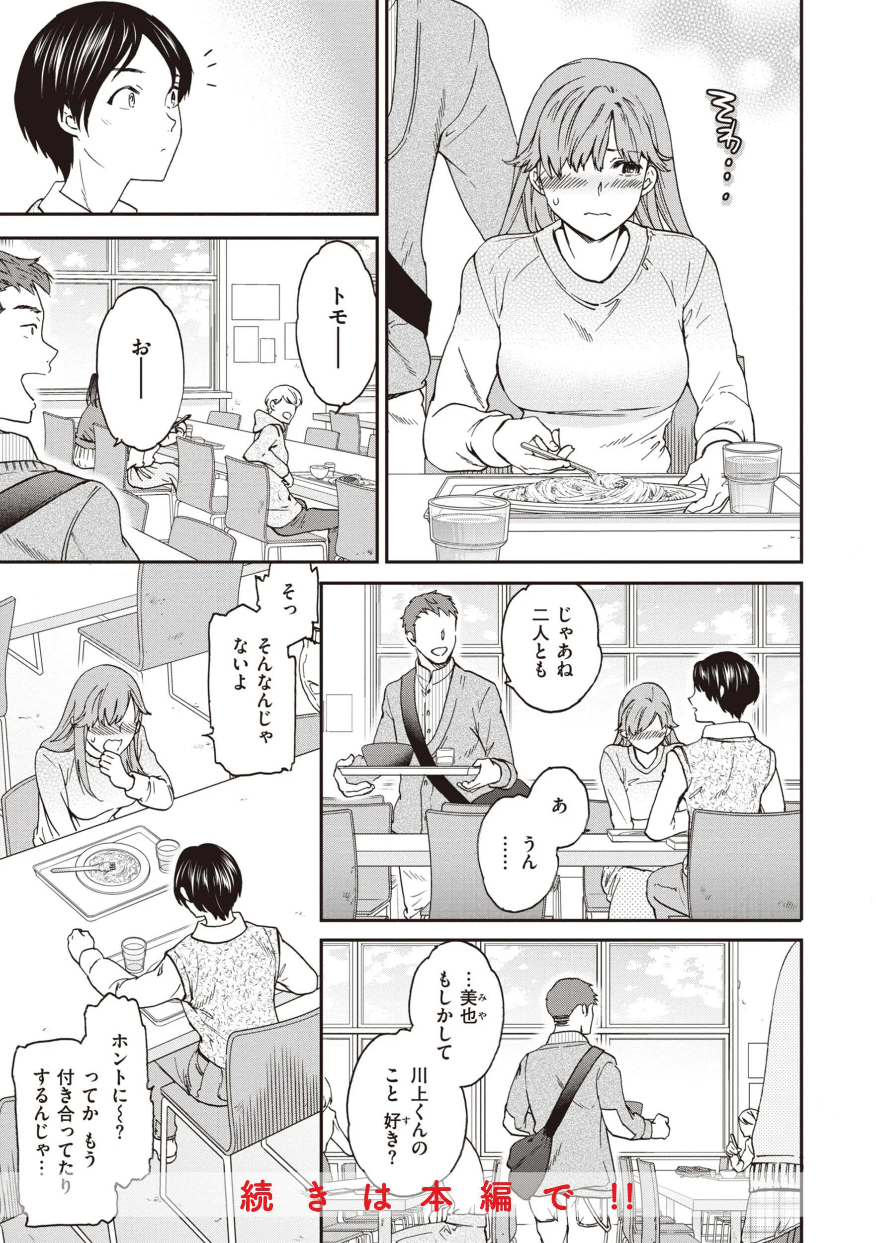 いっぱい揺らしてページ40