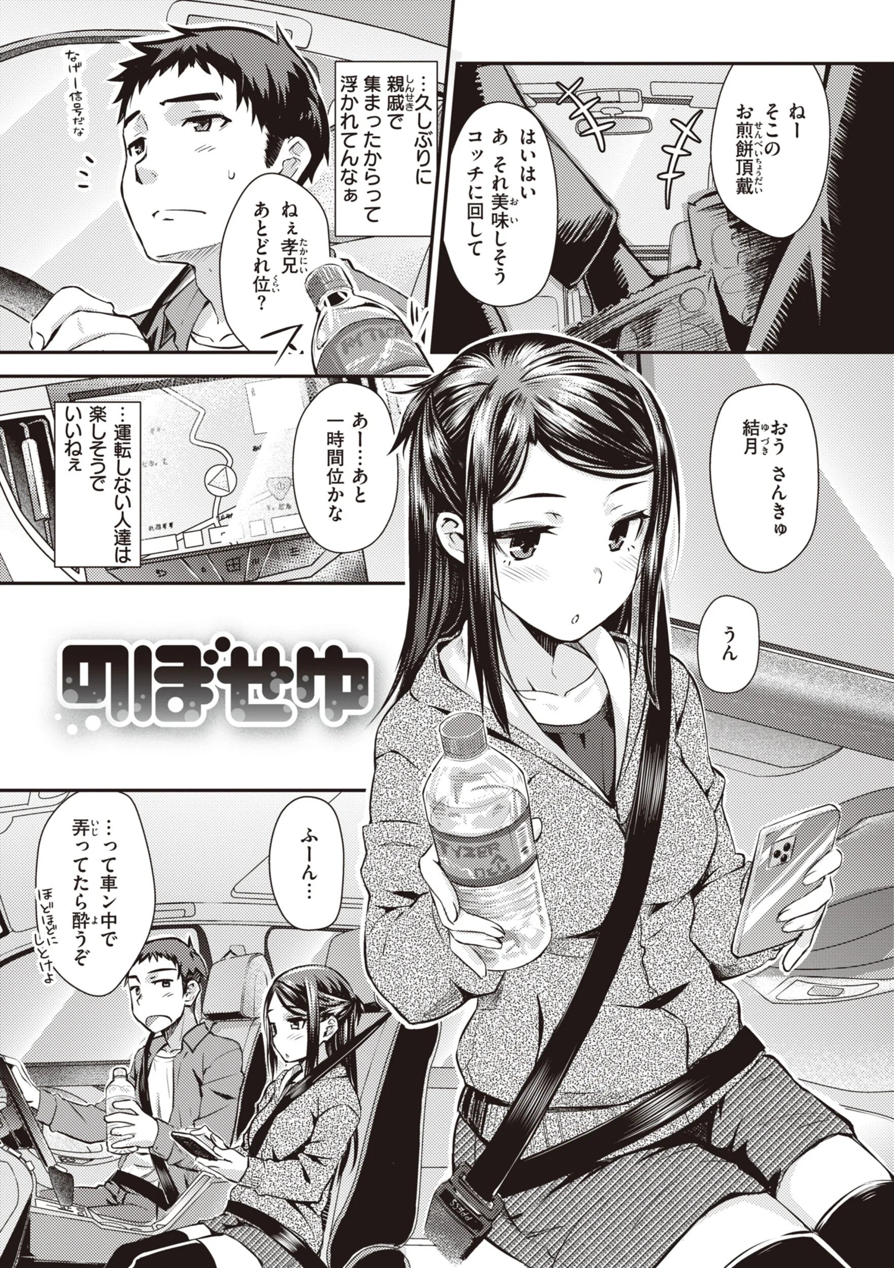 うぶかくしページ3