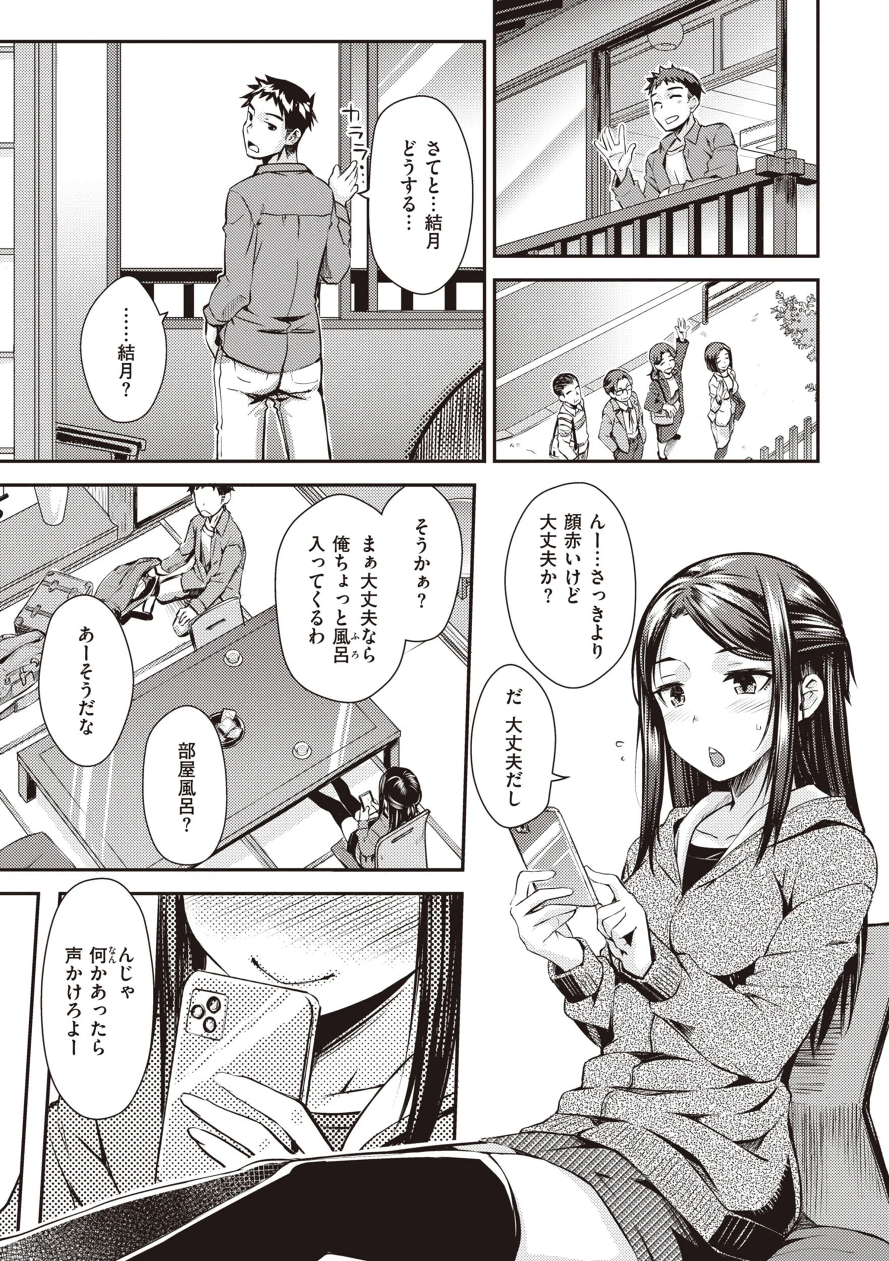 うぶかくしページ5