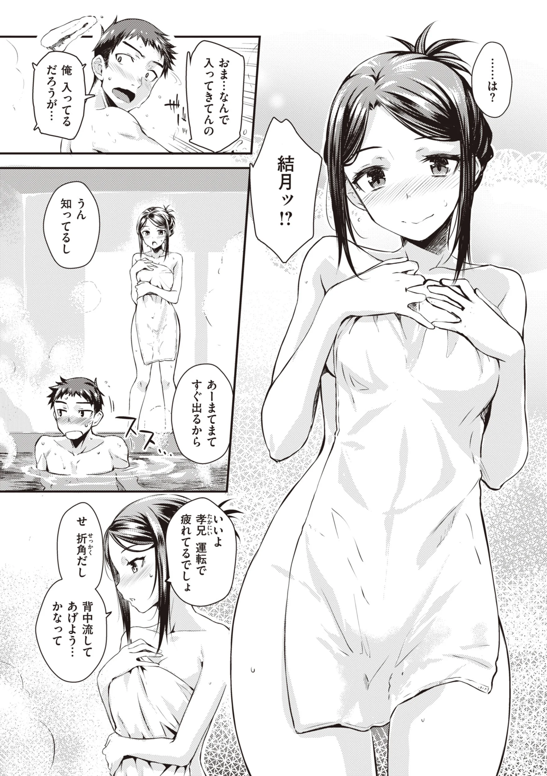 うぶかくしページ7