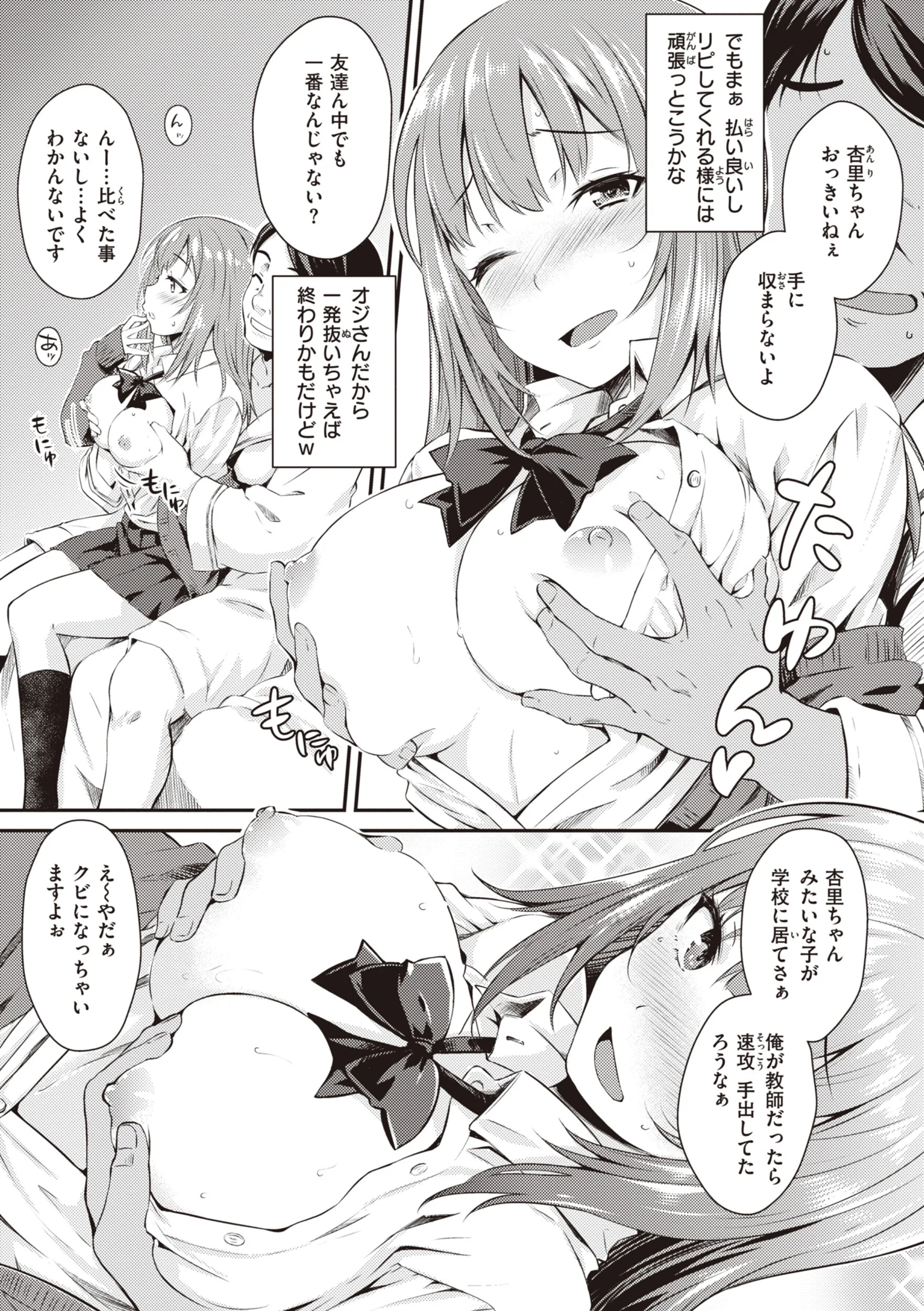 うぶかくしページ11