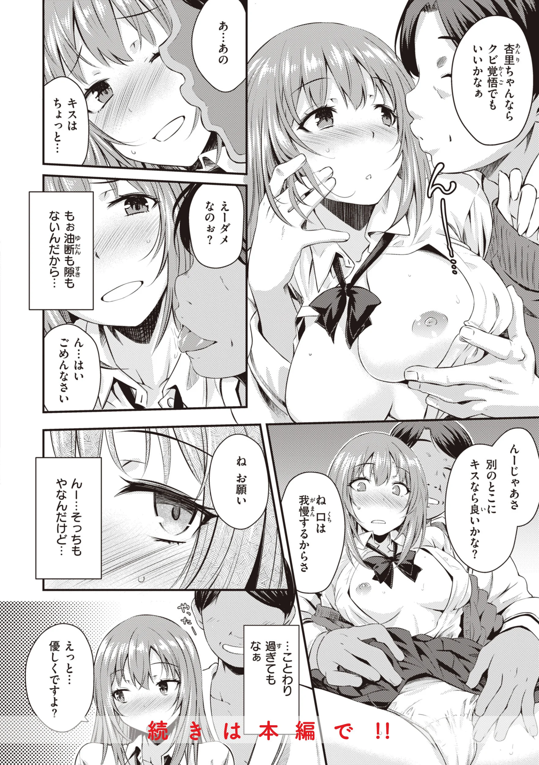 うぶかくしページ12