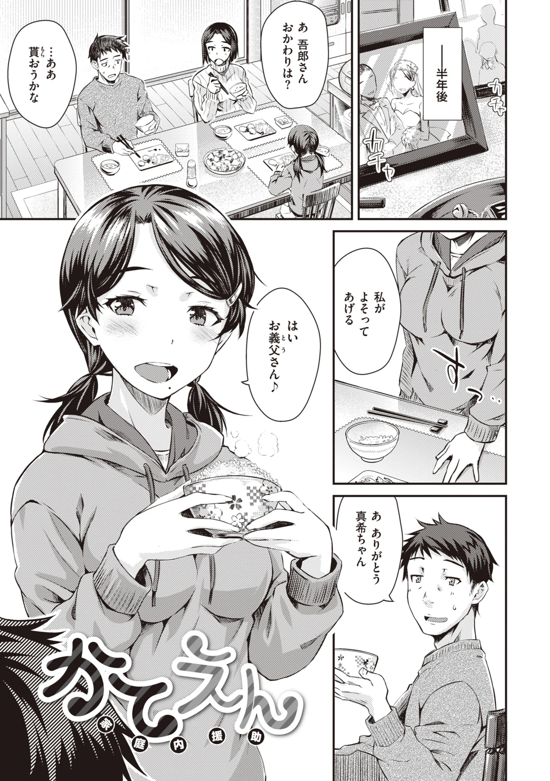 うぶかくしページ15