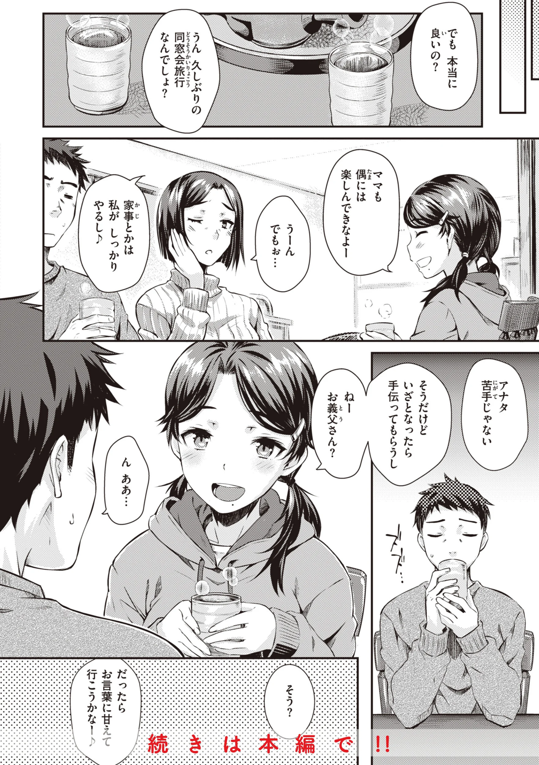 うぶかくしページ16