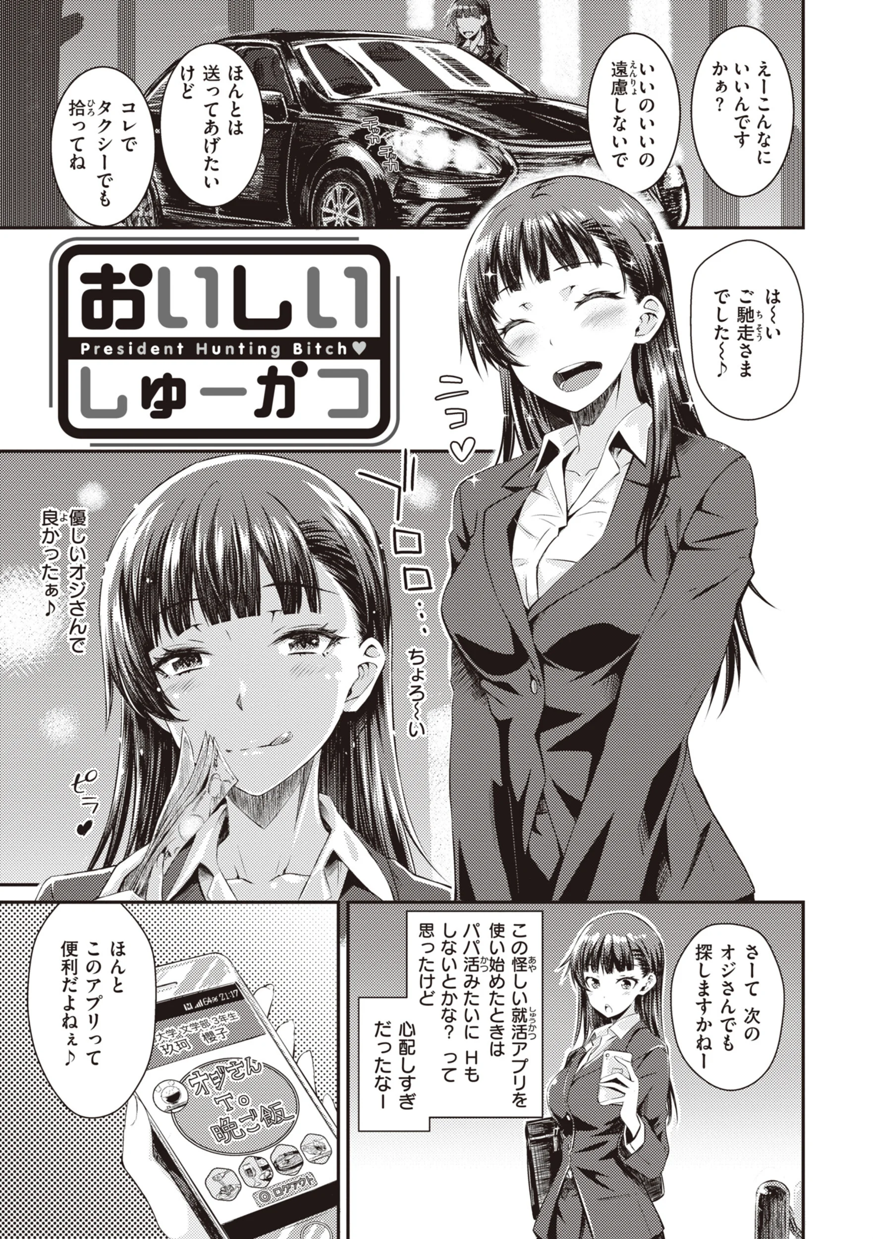 うぶかくしページ17