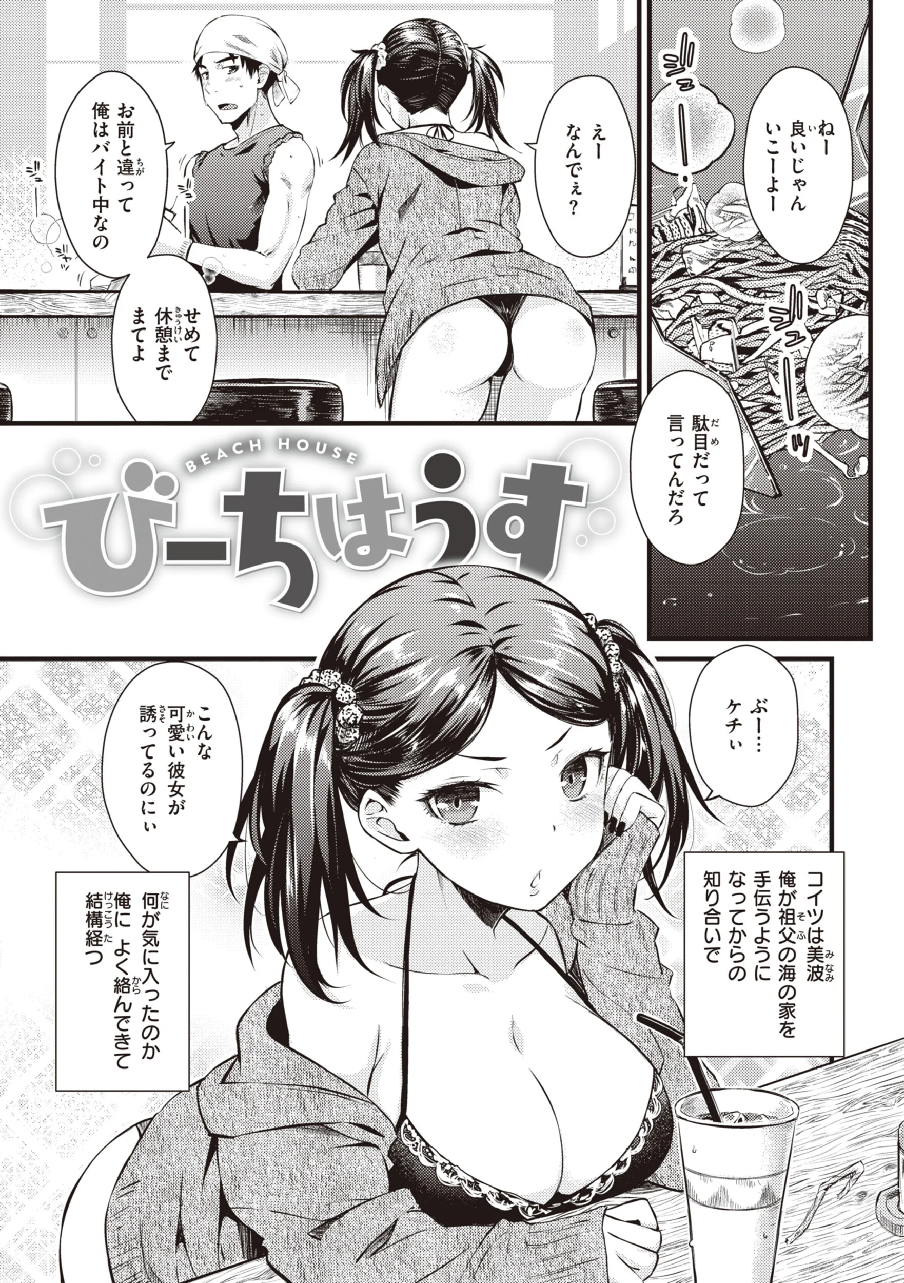 うぶかくしページ20