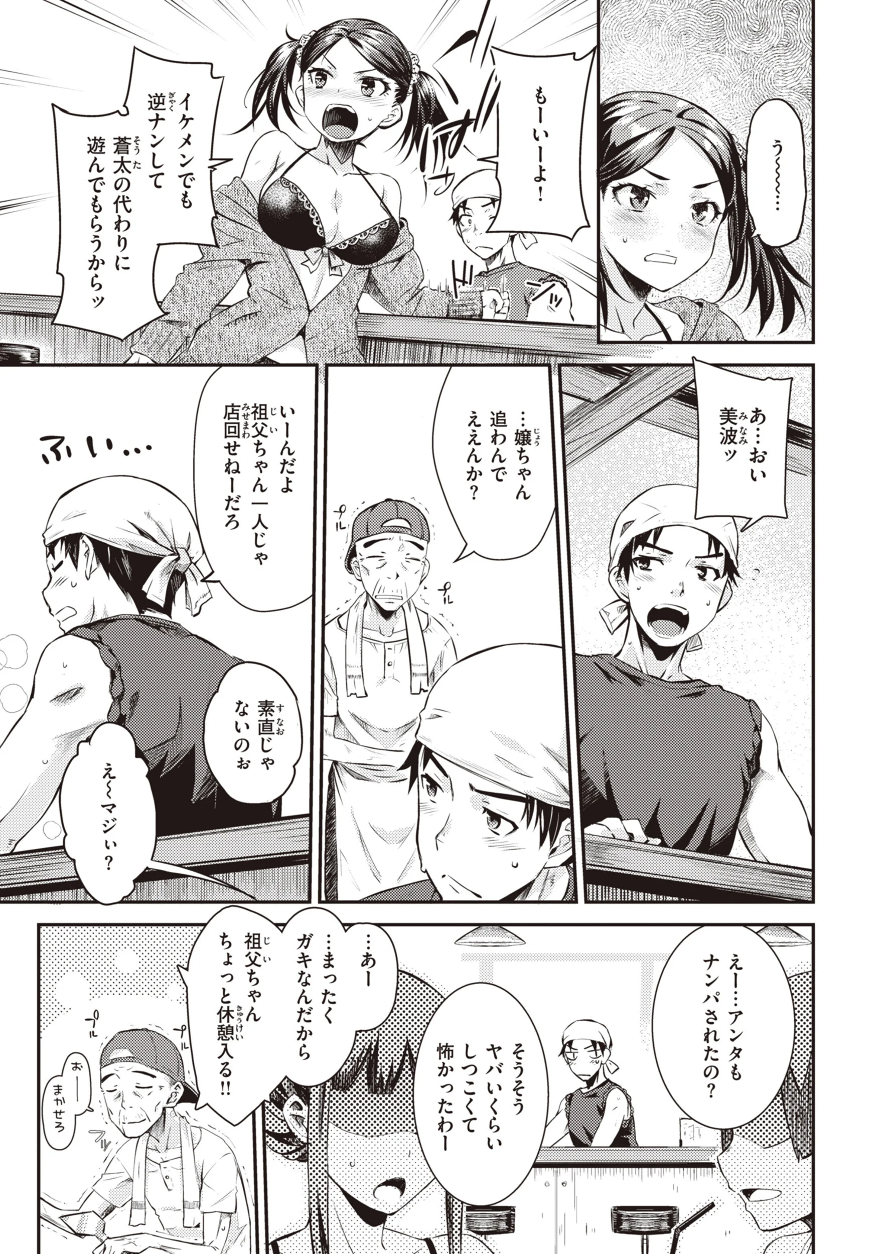 うぶかくしページ22