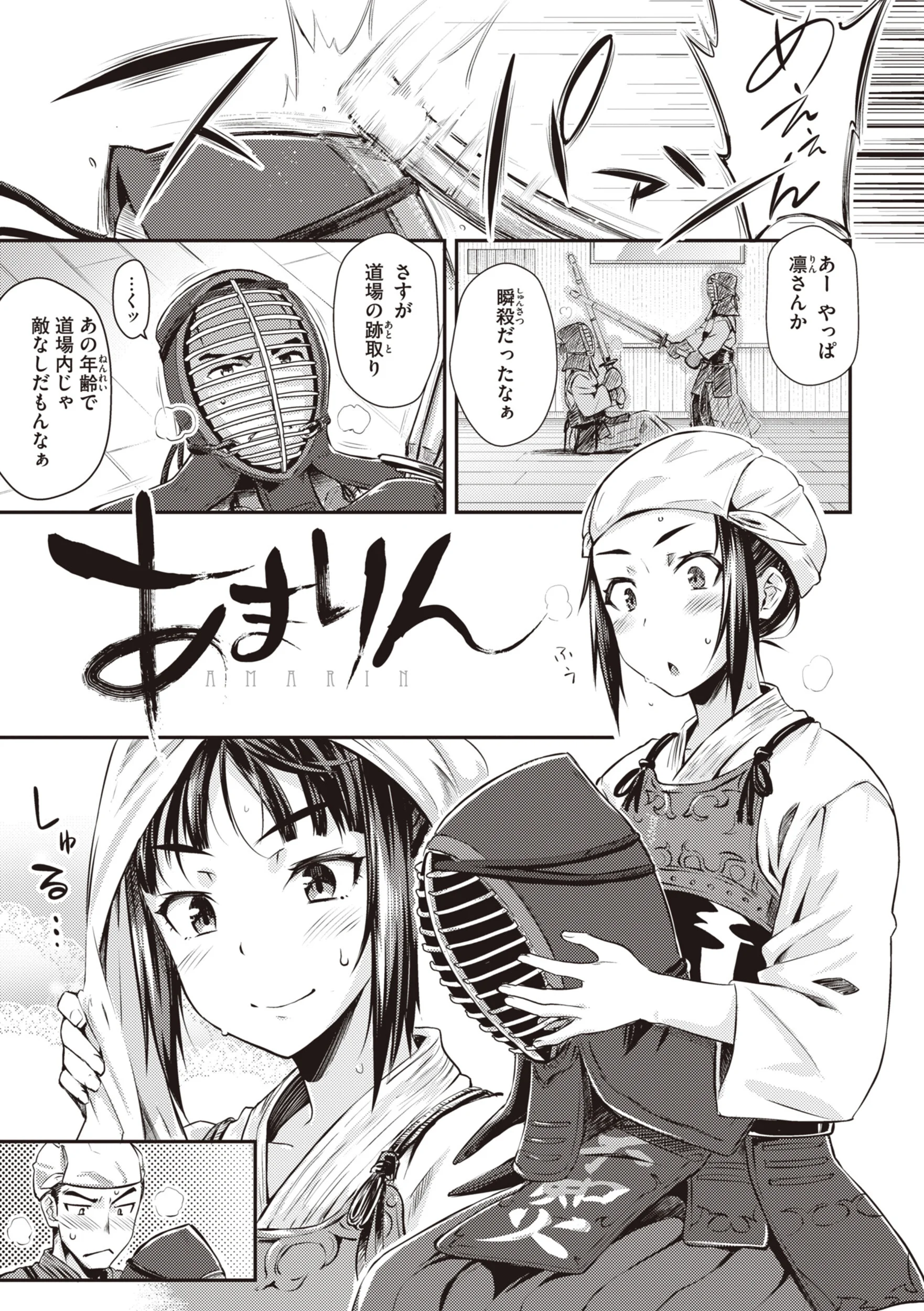 うぶかくしページ23