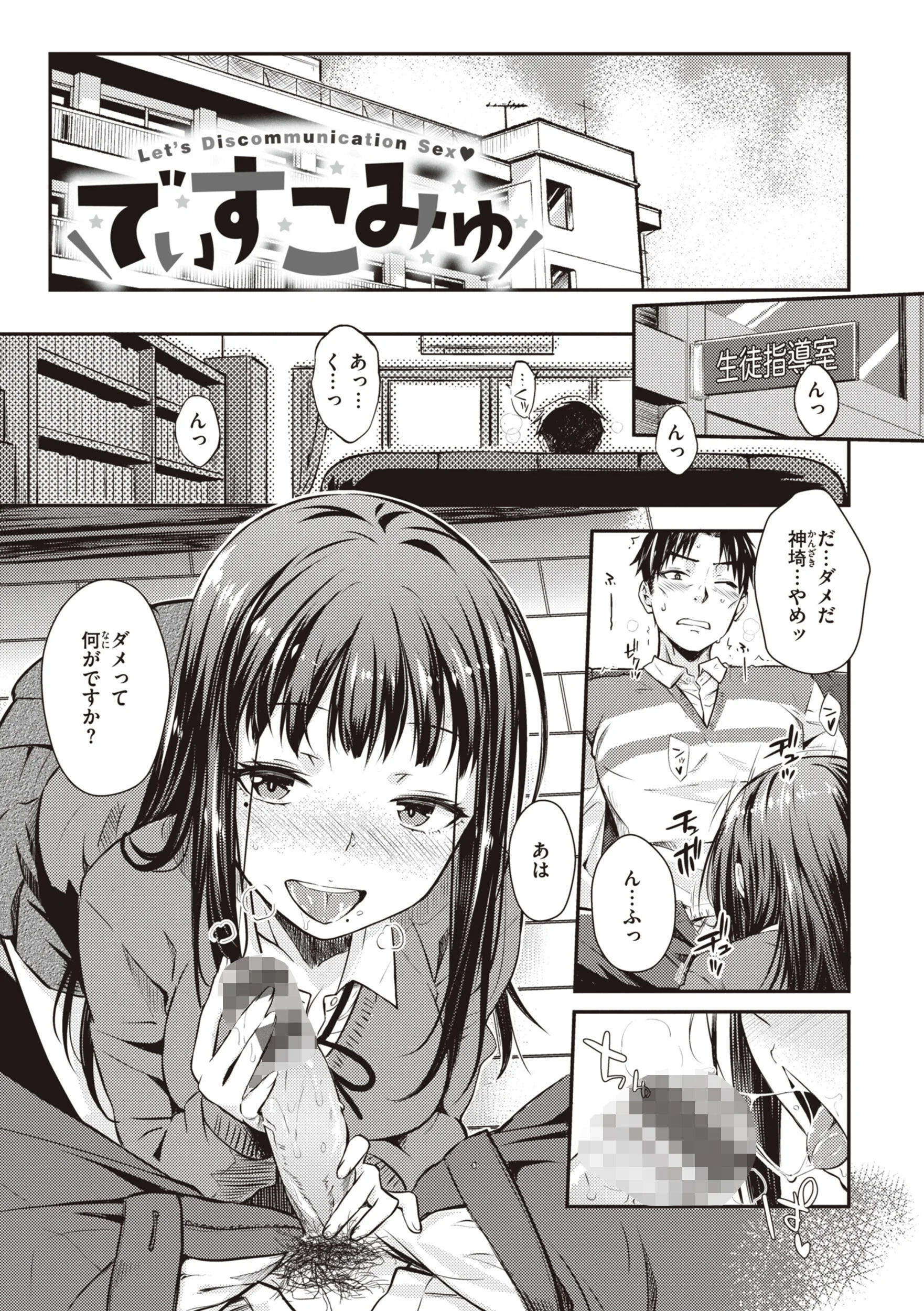 うぶかくしページ27