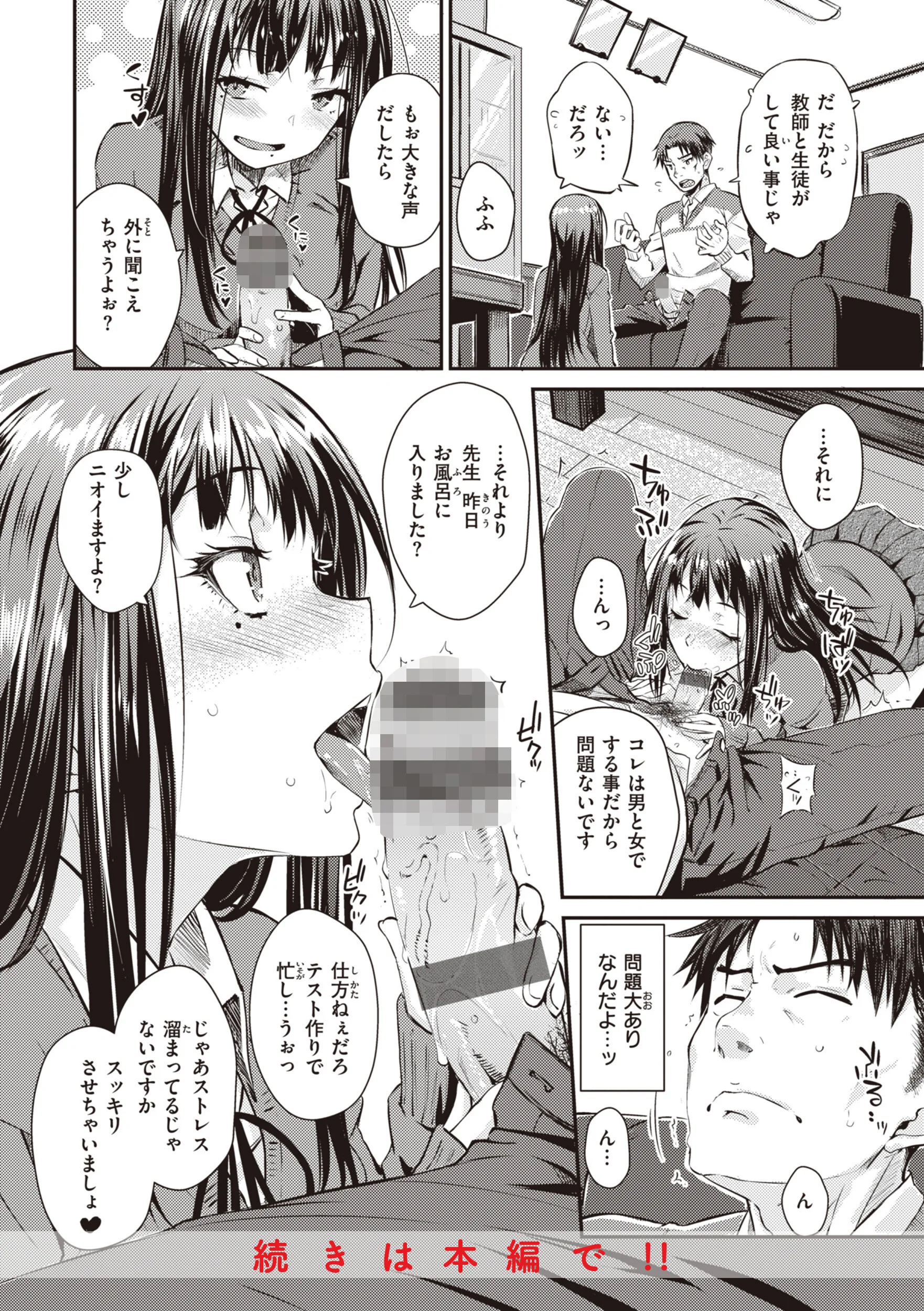 うぶかくしページ28