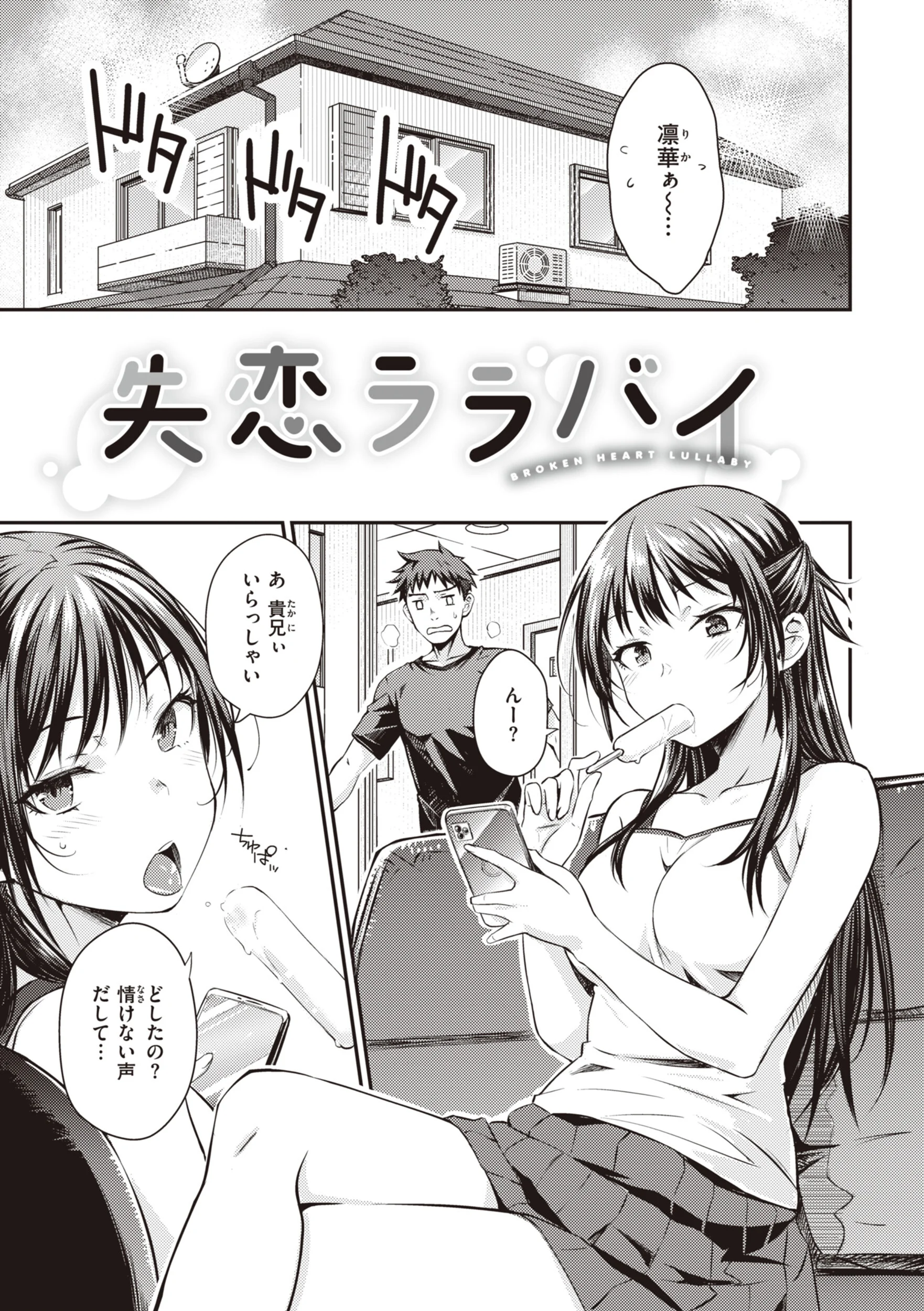 うぶかくしページ29