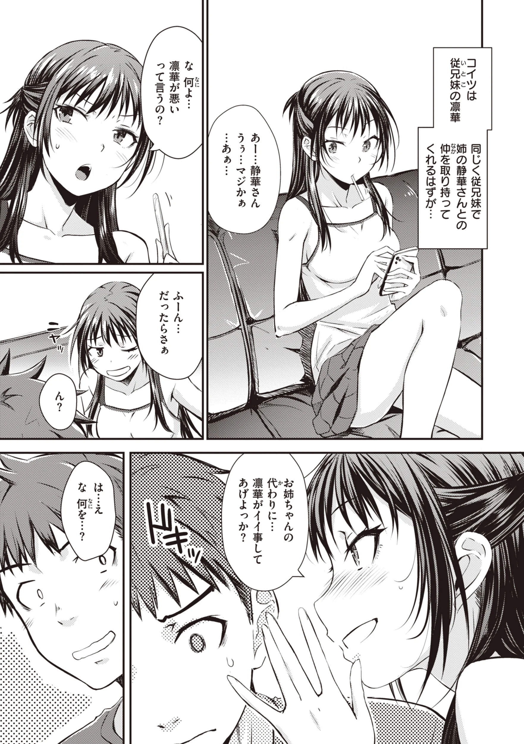 うぶかくしページ31