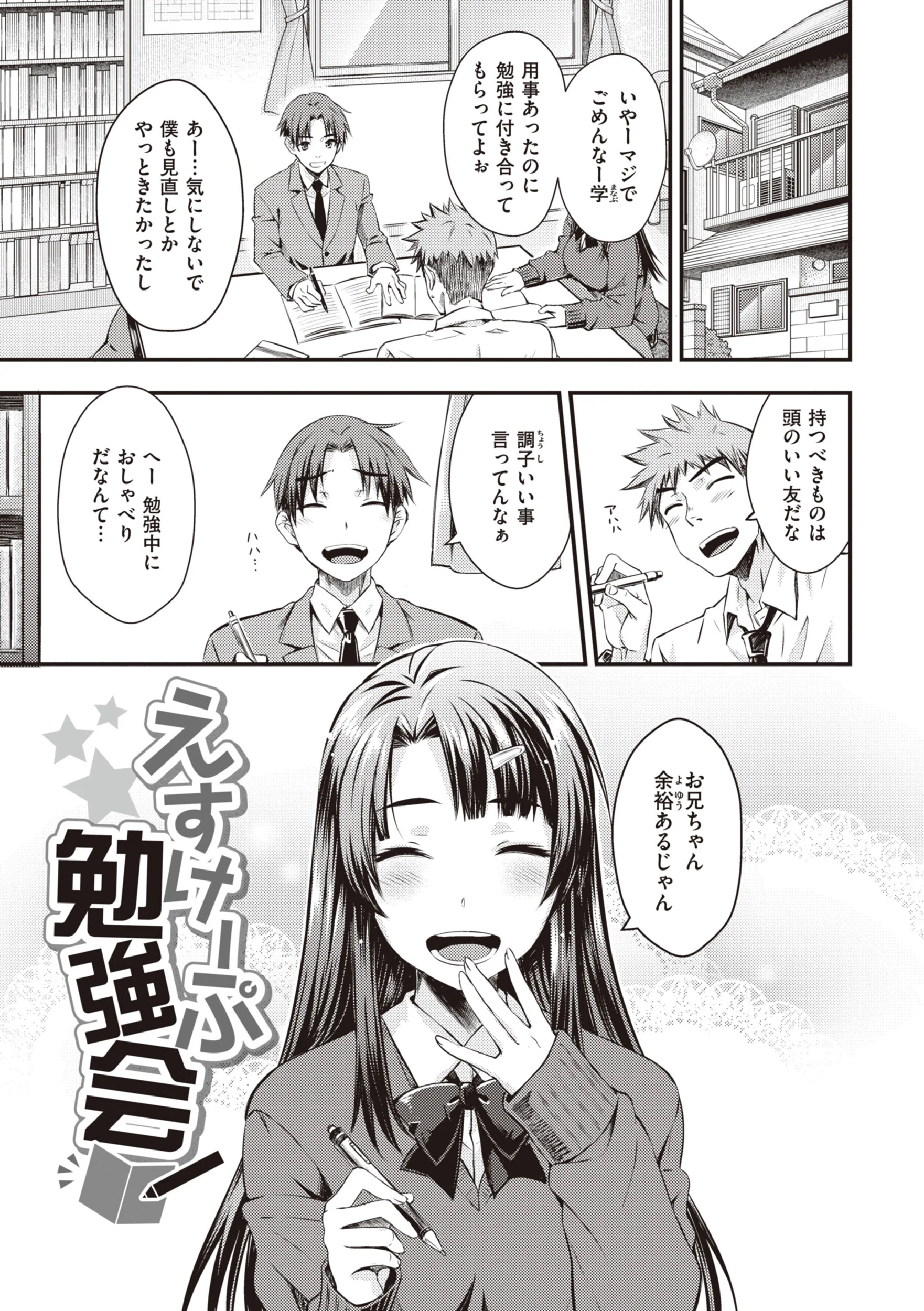 うぶかくしページ32