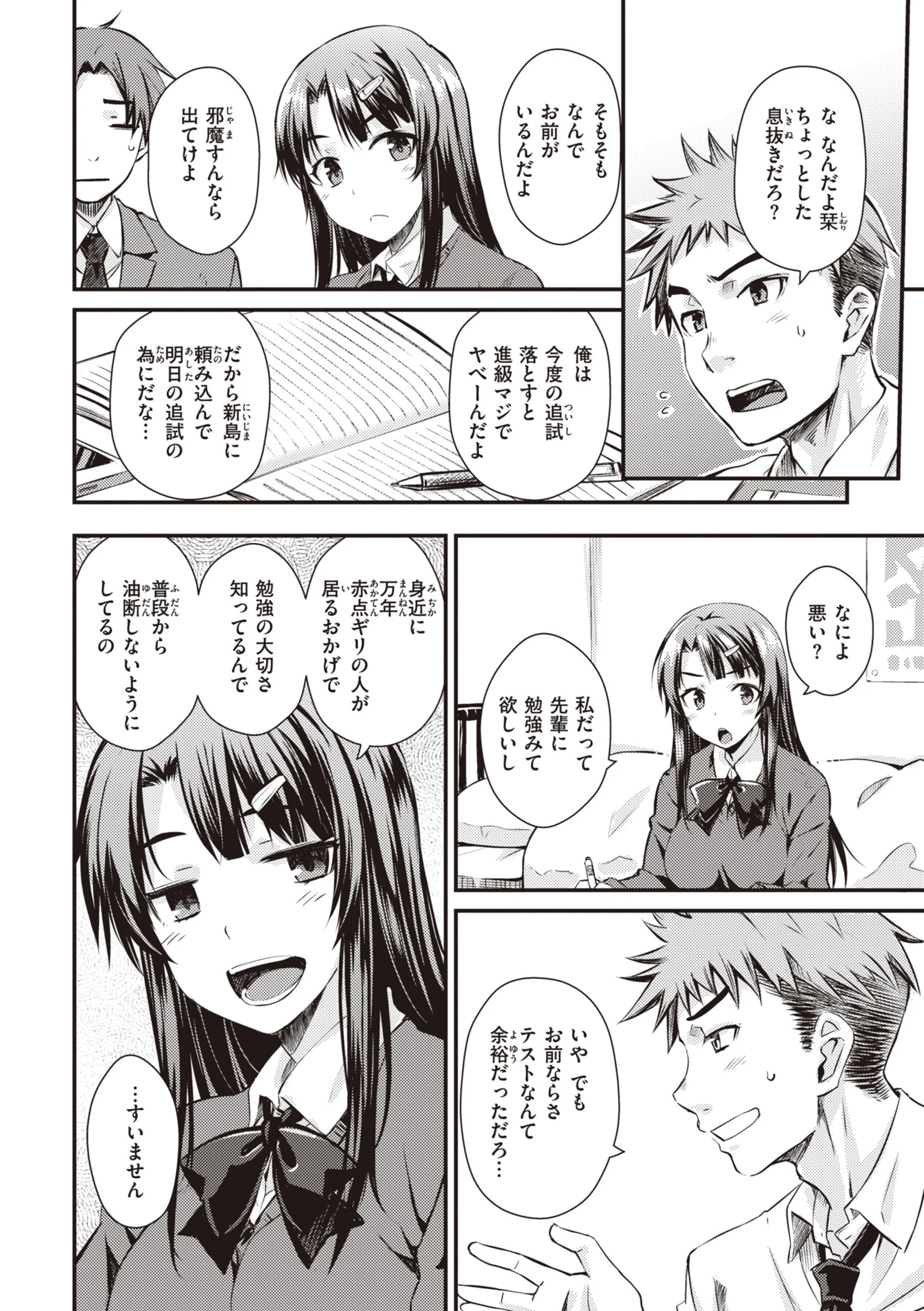 うぶかくしページ33