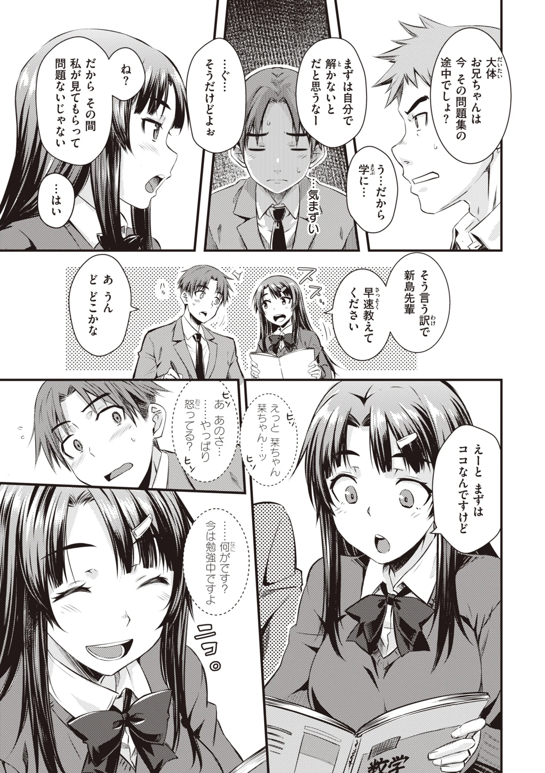 うぶかくしページ34