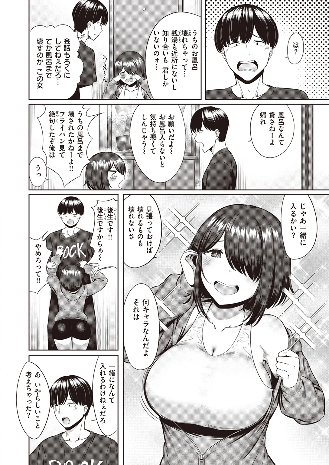 COMIC快楽天ビースト 2023年11月号ページ42