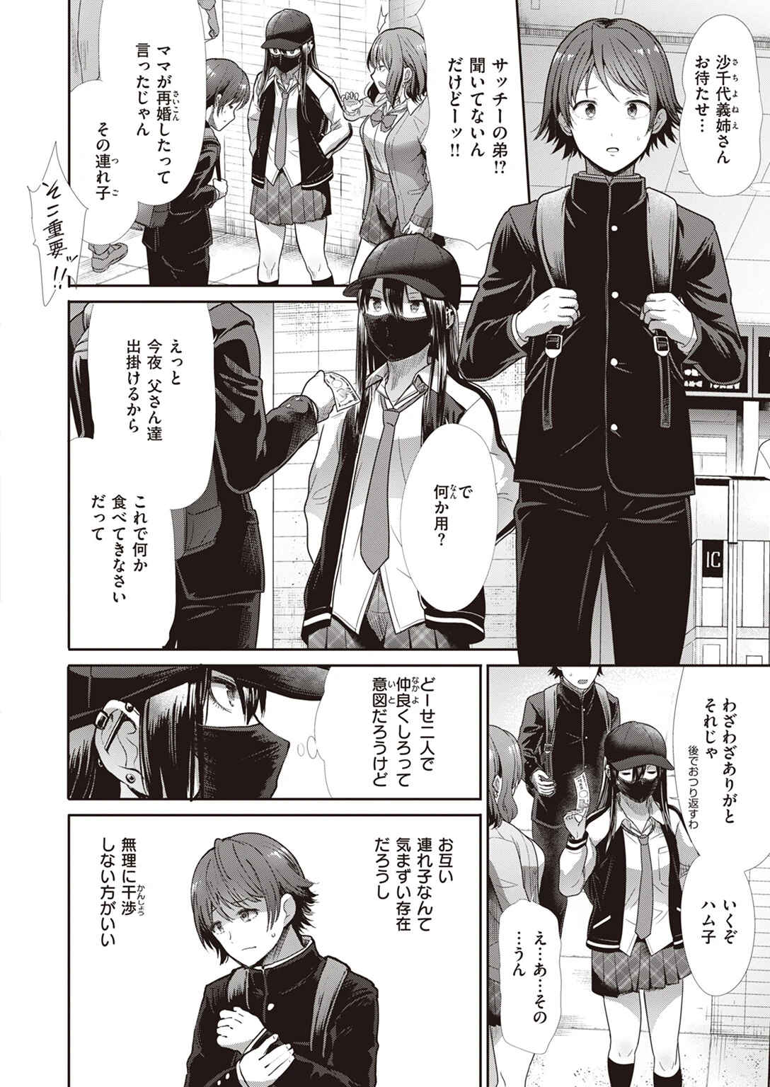 COMIC快楽天ビースト 2023年11月号ページ59