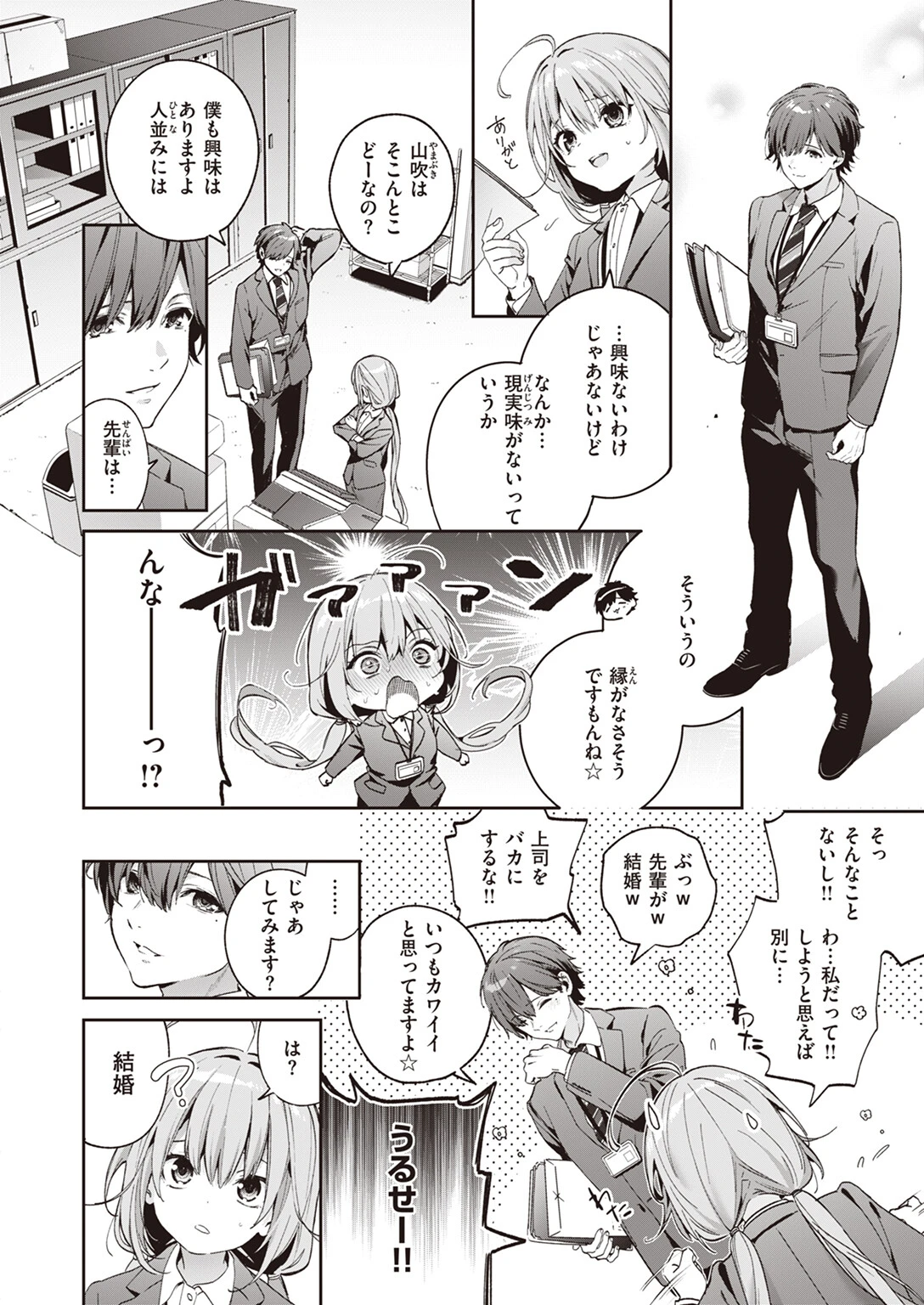 Cross-stitchページ2