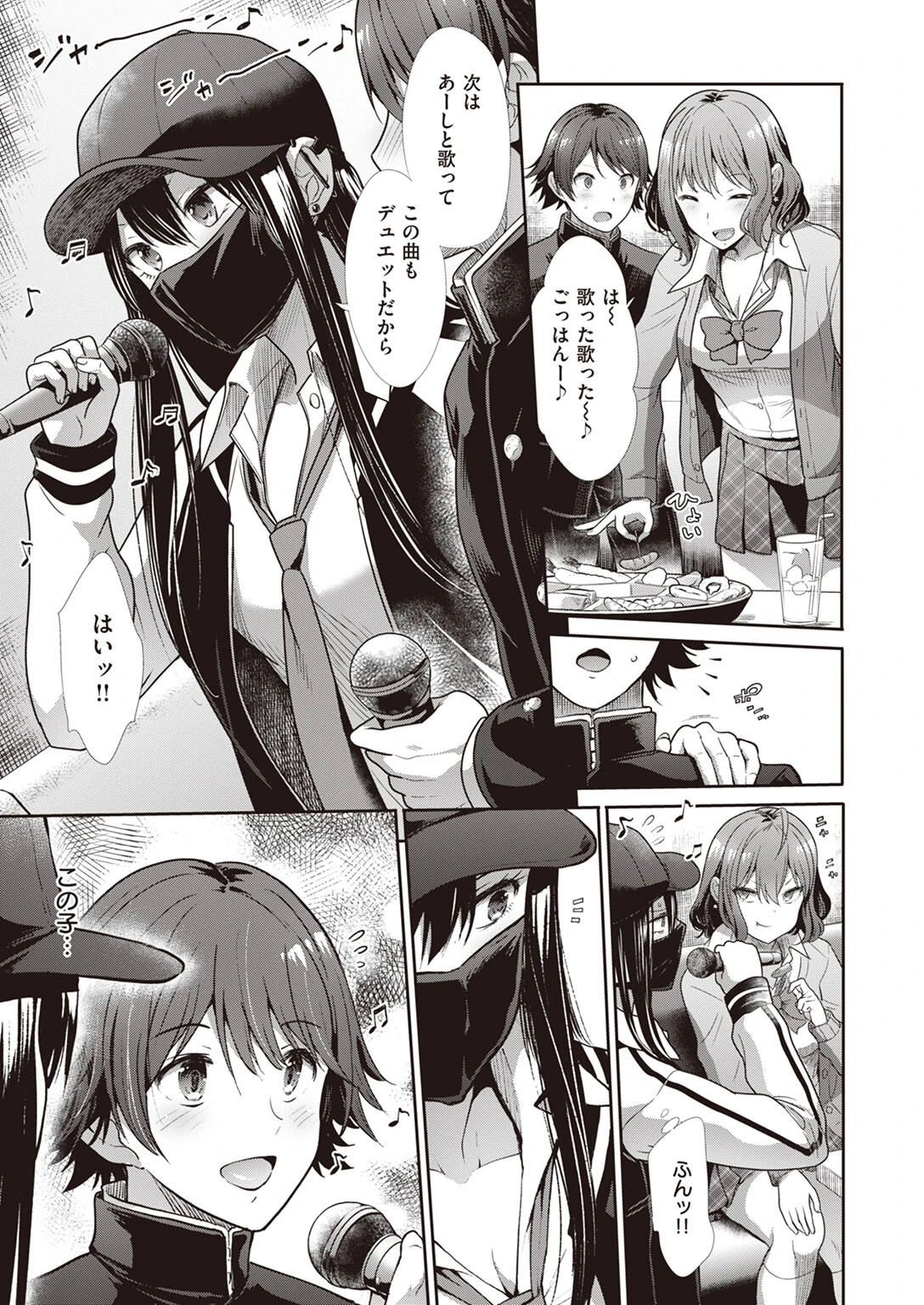 姉弟ごっこページ5