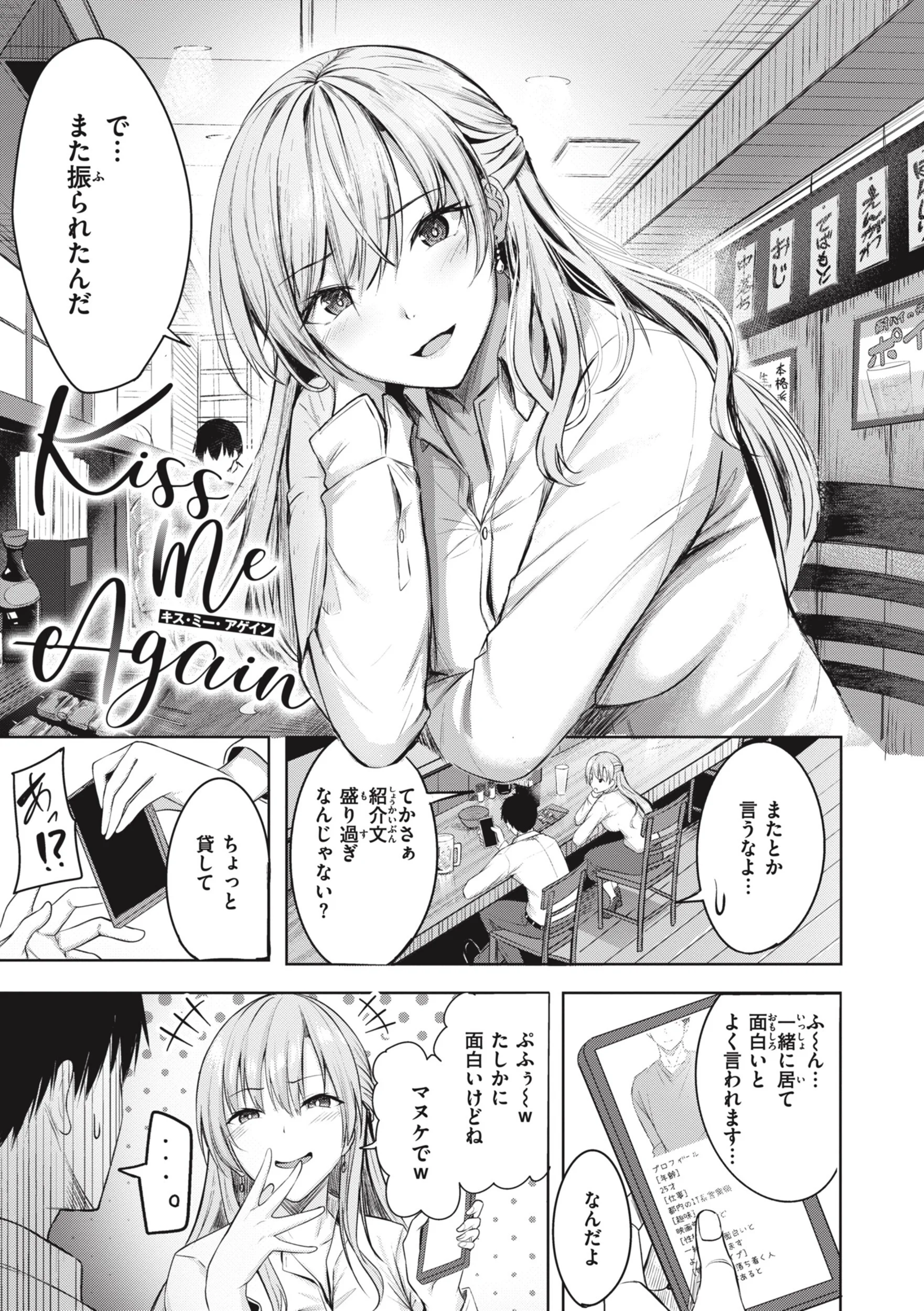 はじらいラブレンジページ3