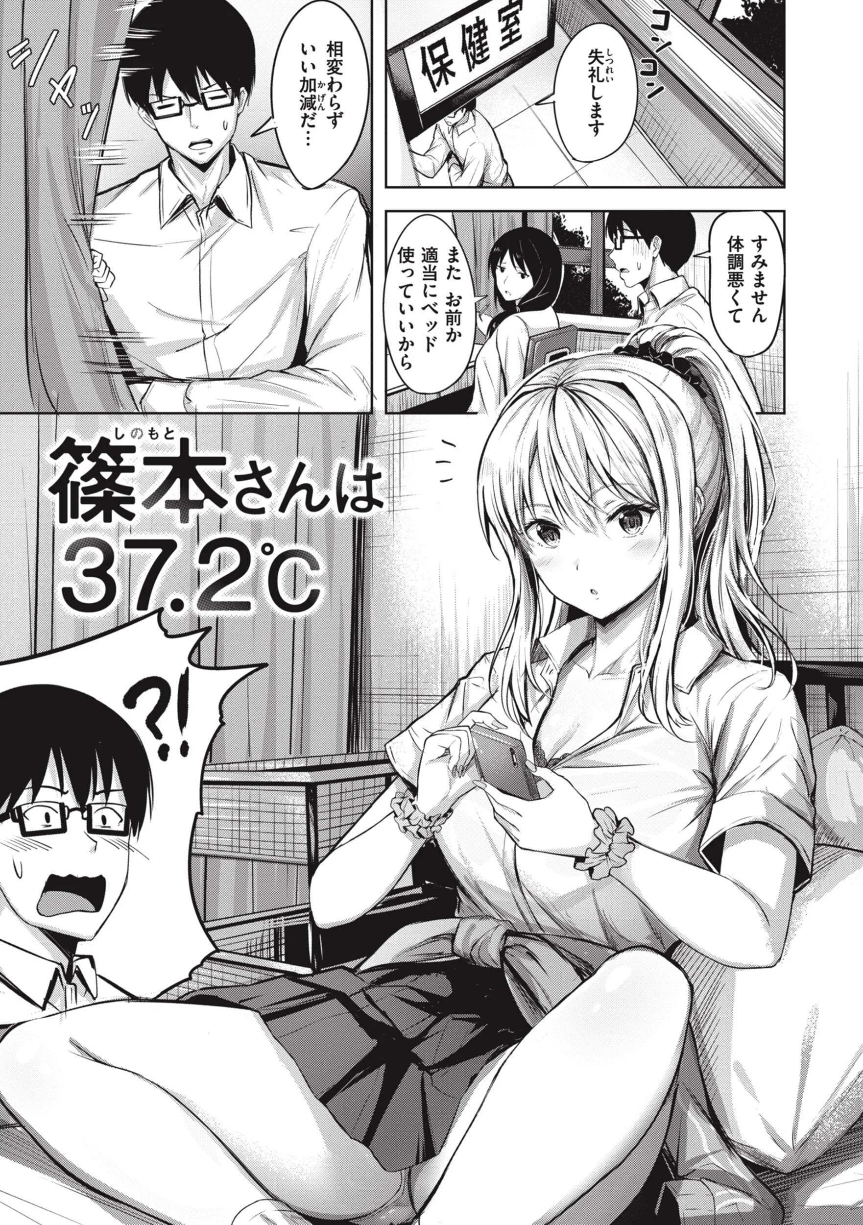 はじらいラブレンジページ11
