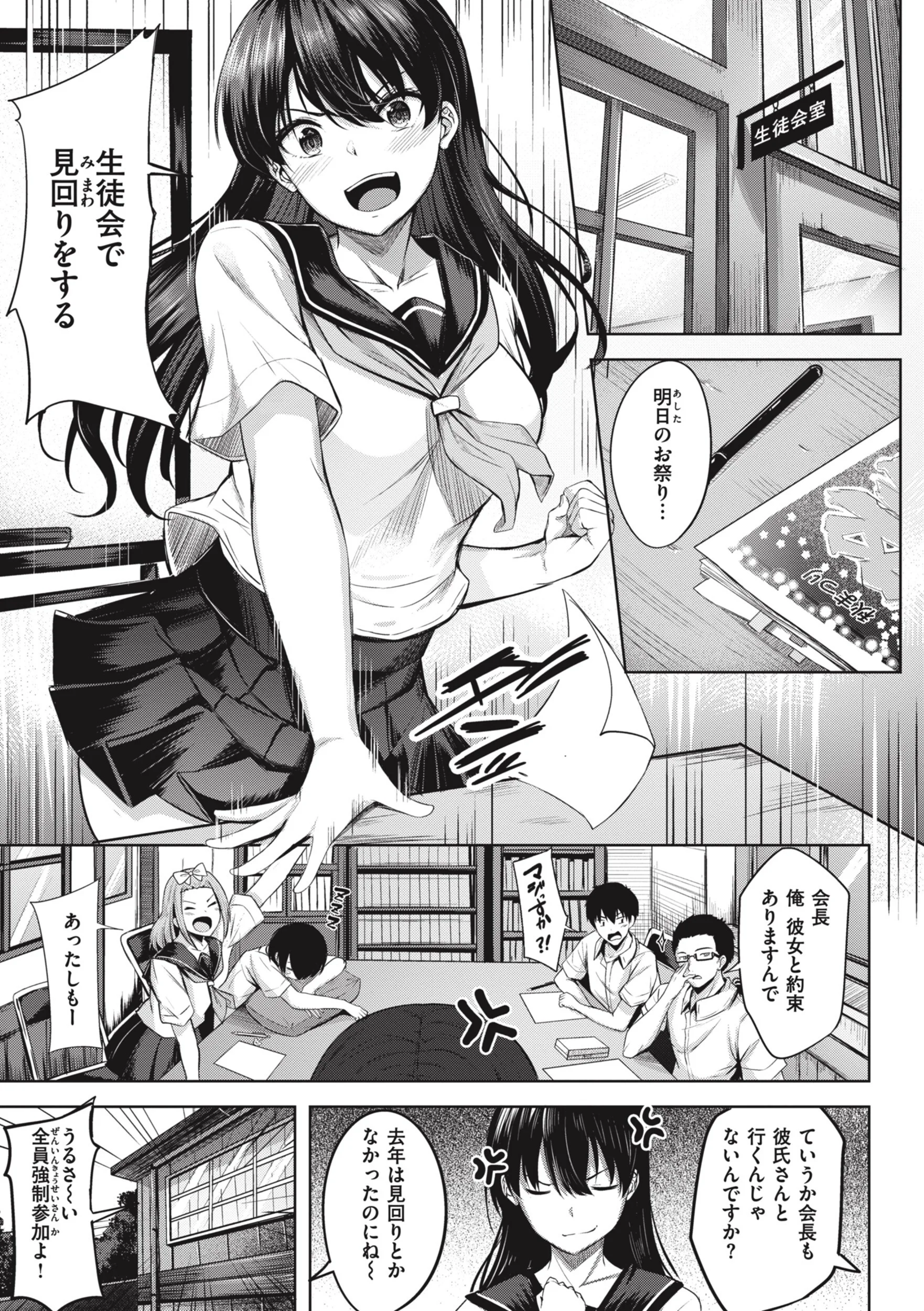 はじらいラブレンジページ13