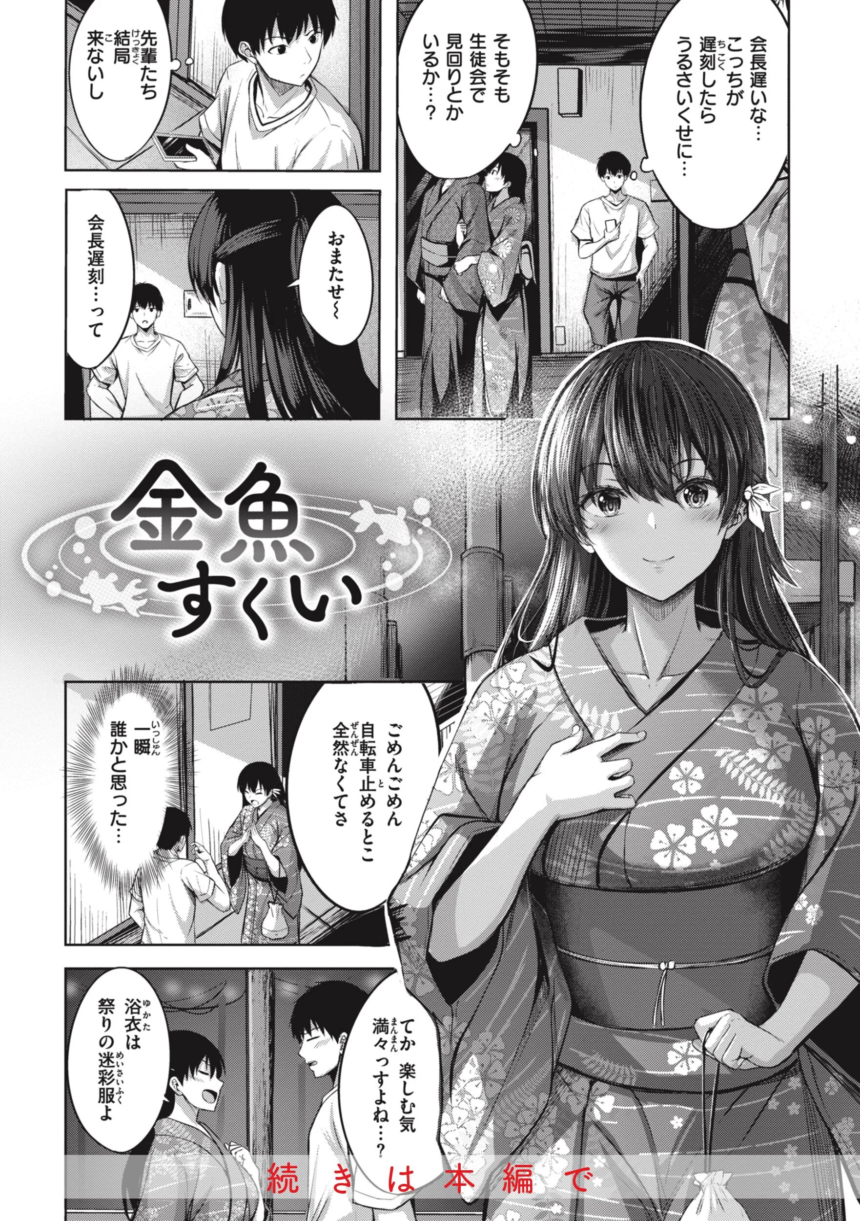 はじらいラブレンジページ14
