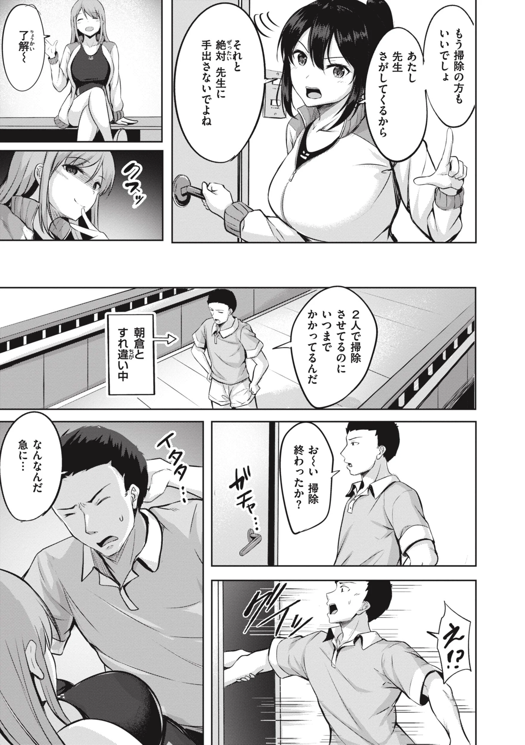 はじらいラブレンジページ17