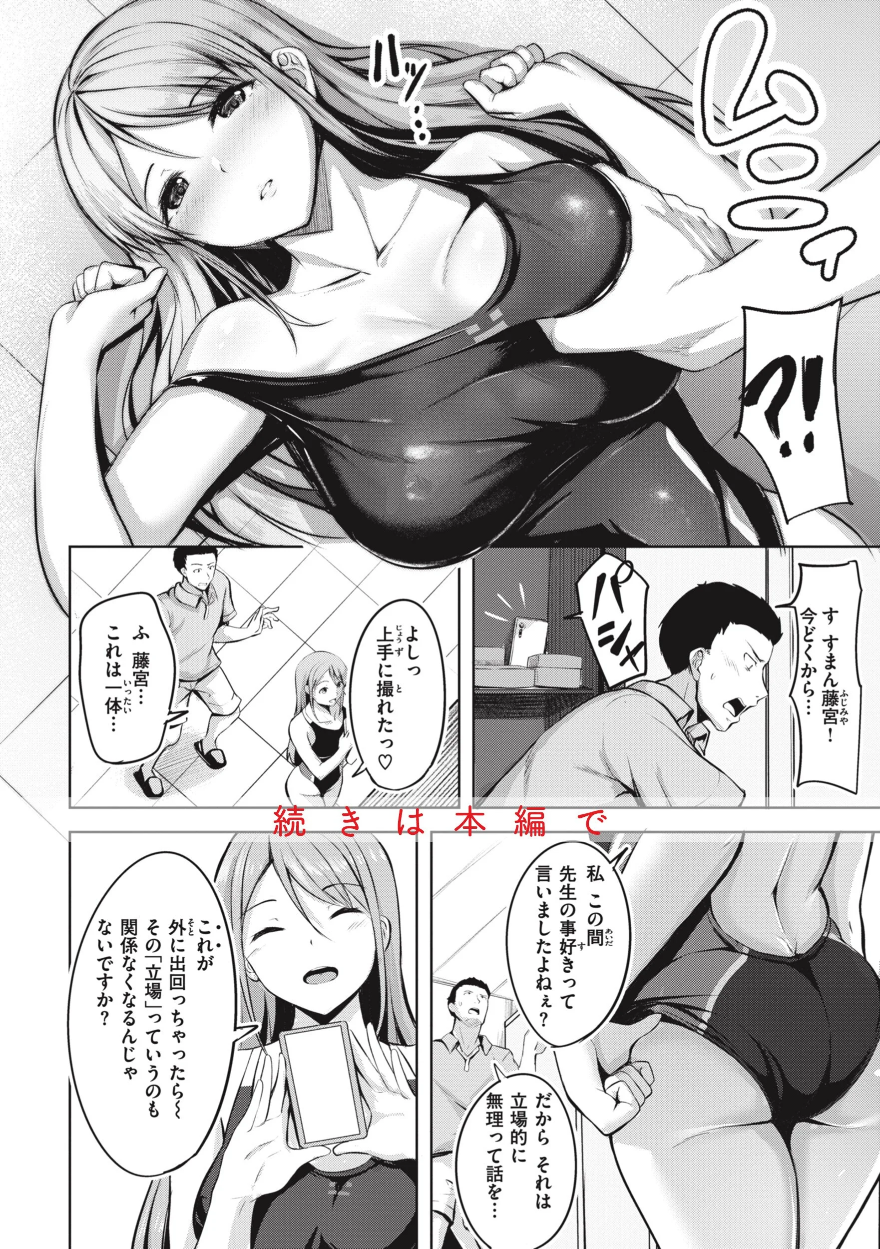 はじらいラブレンジページ18