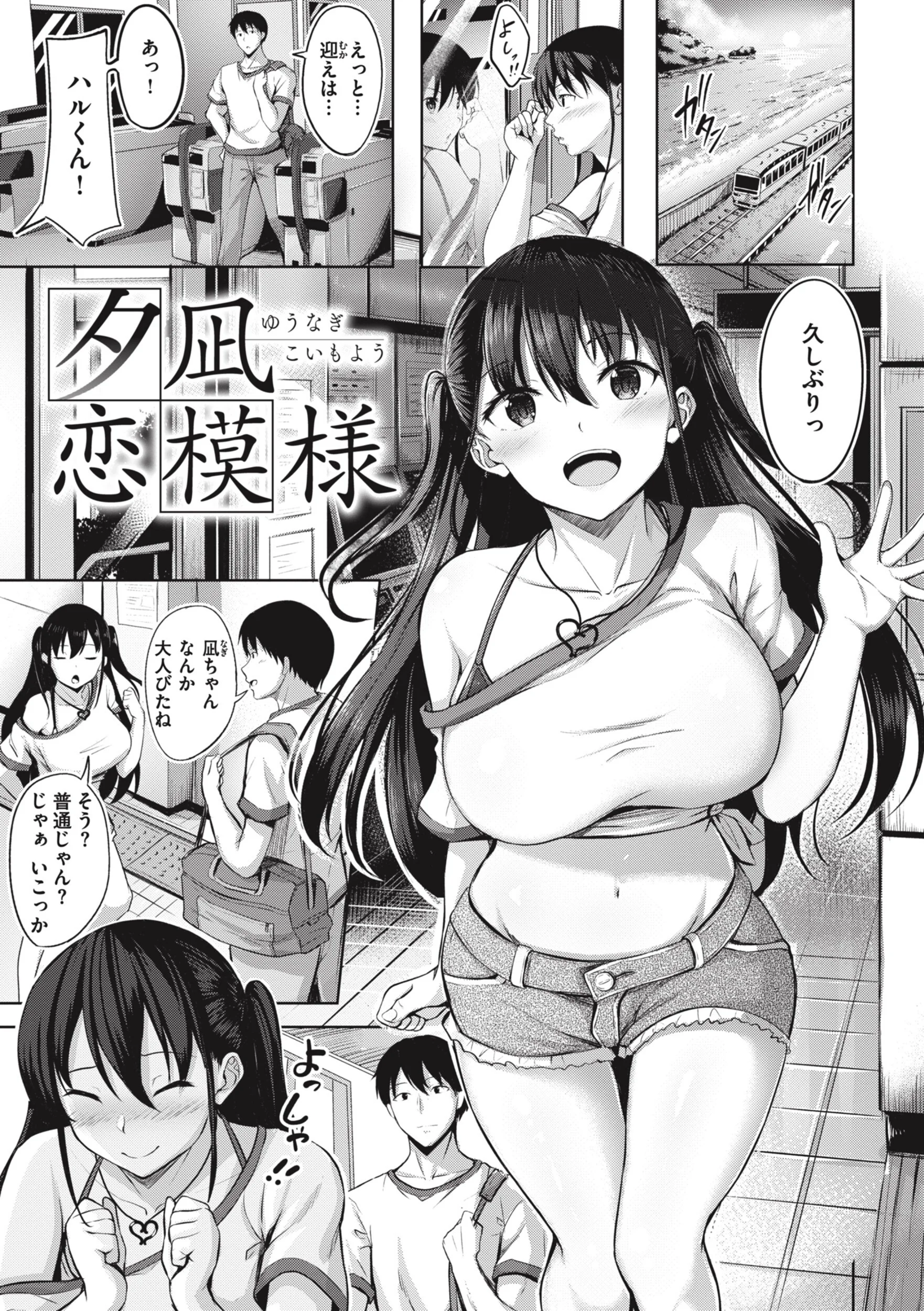 はじらいラブレンジページ22